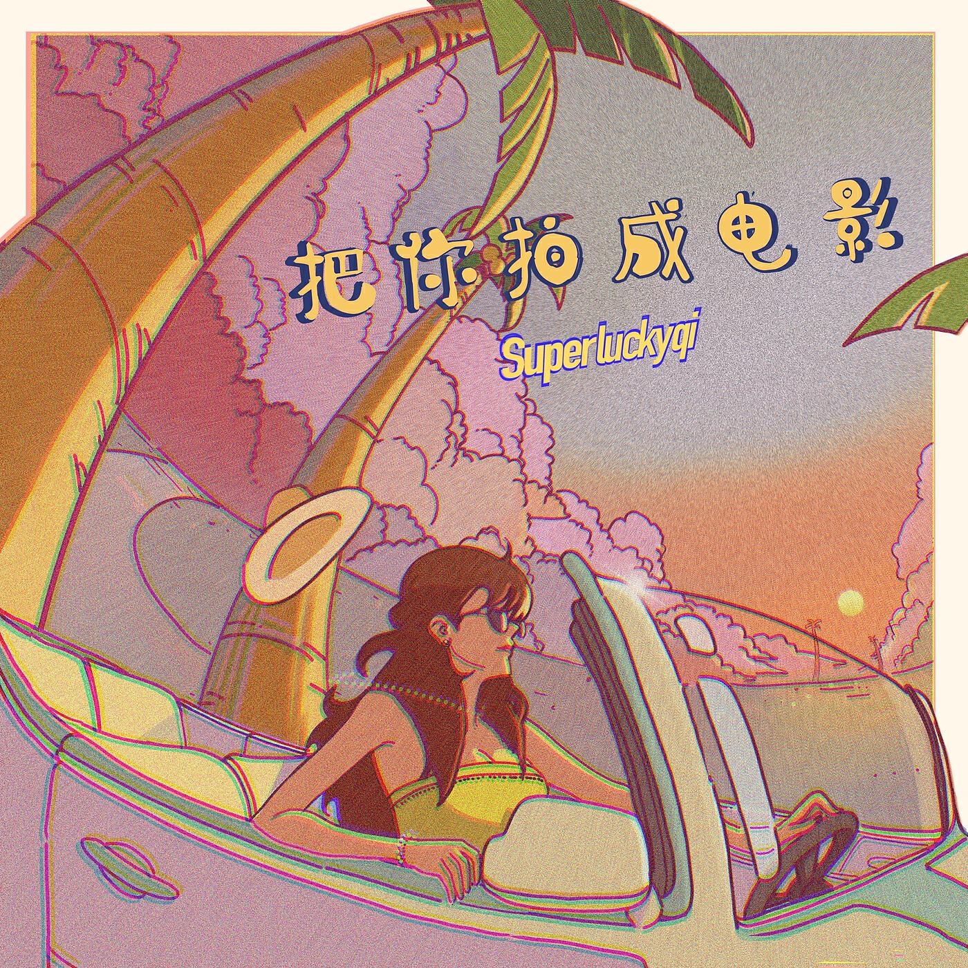 Релиз Film