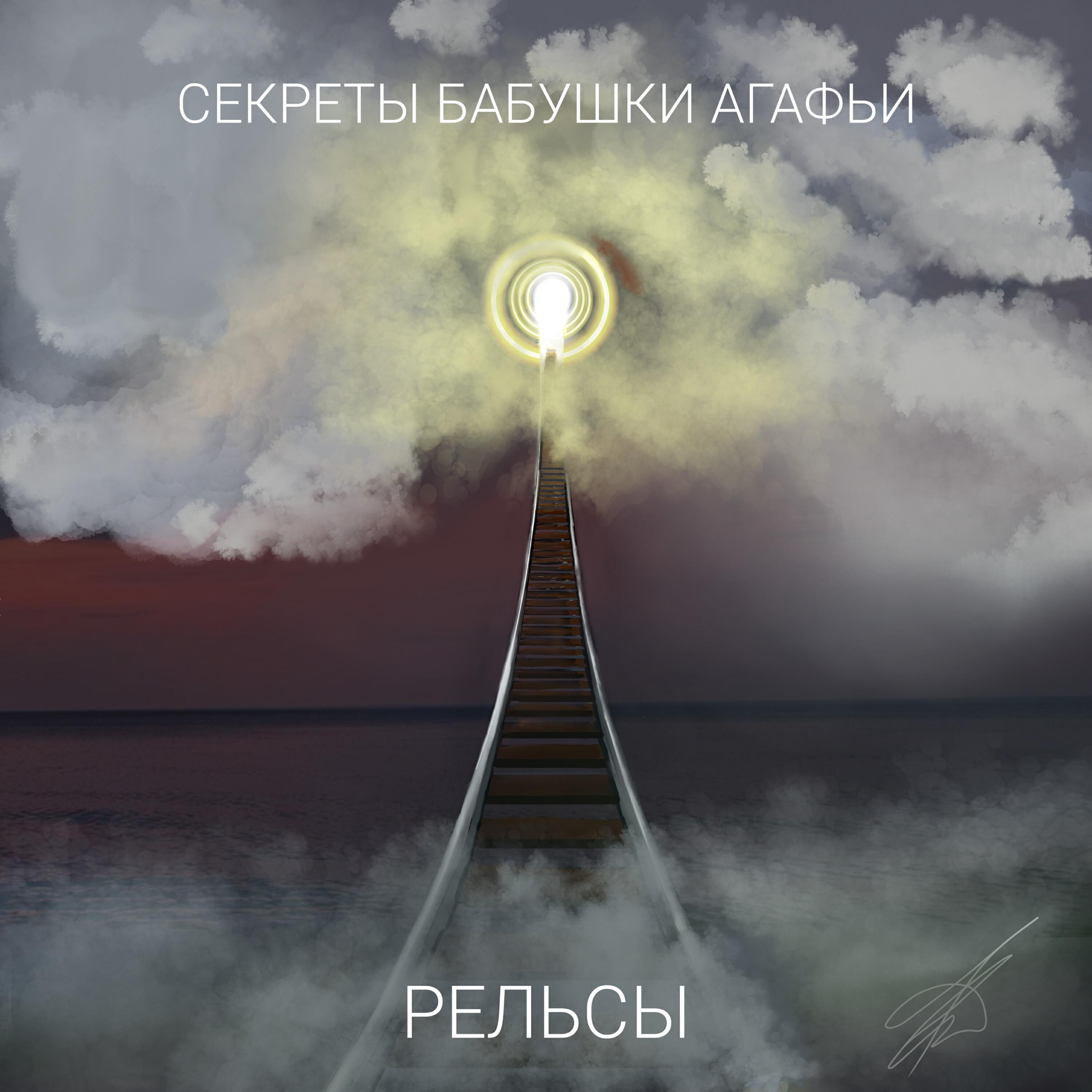Релиз Рельсы