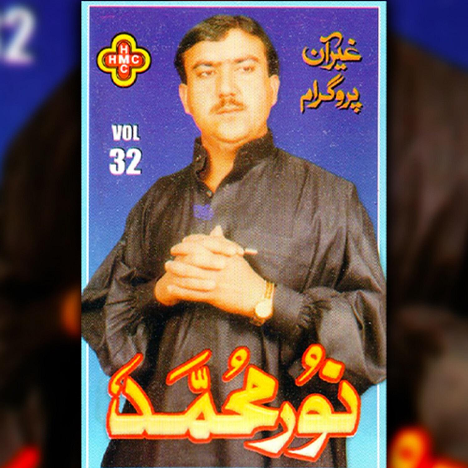 Релиз Ghairaan Program, Vol. 32