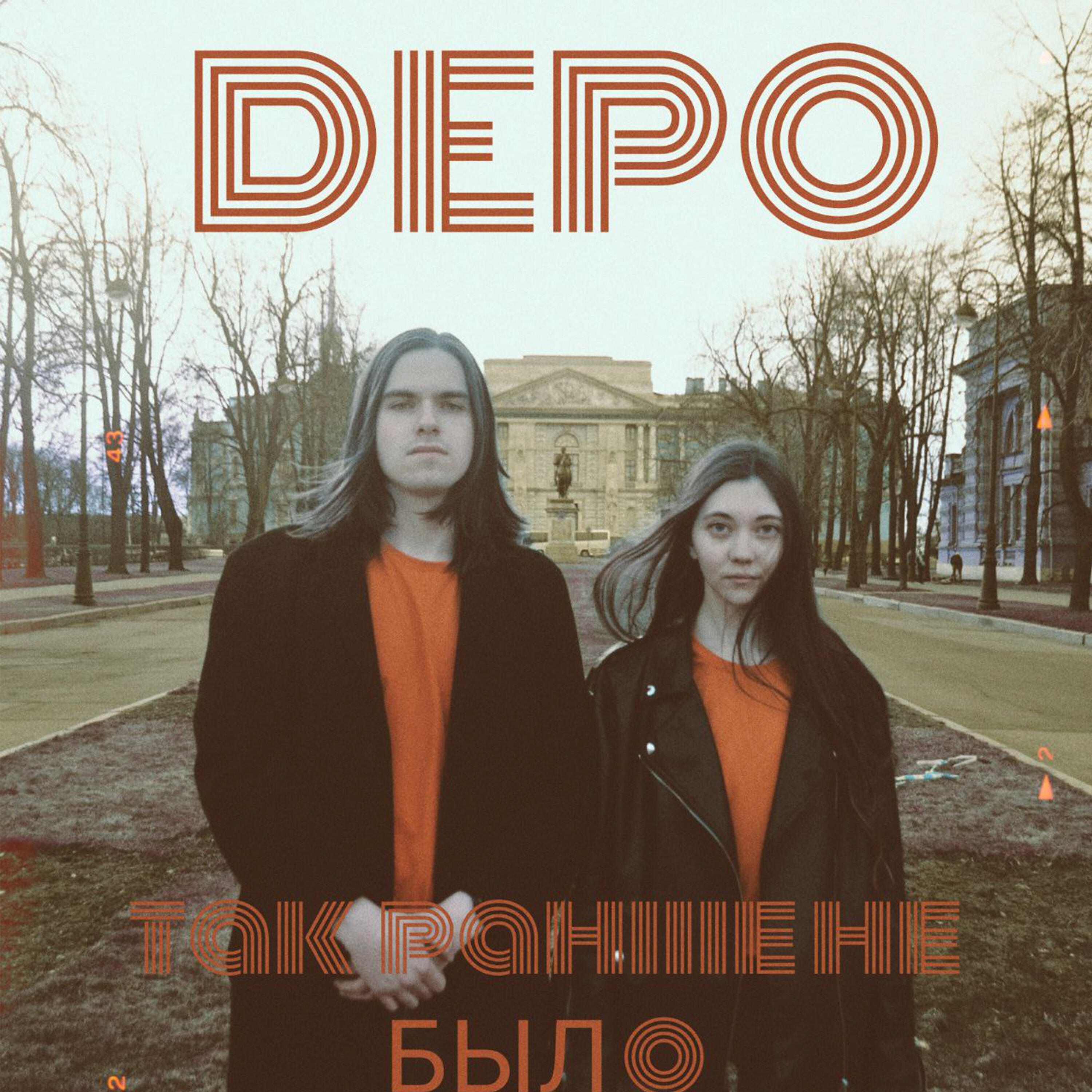 Релиз Так раньше не было