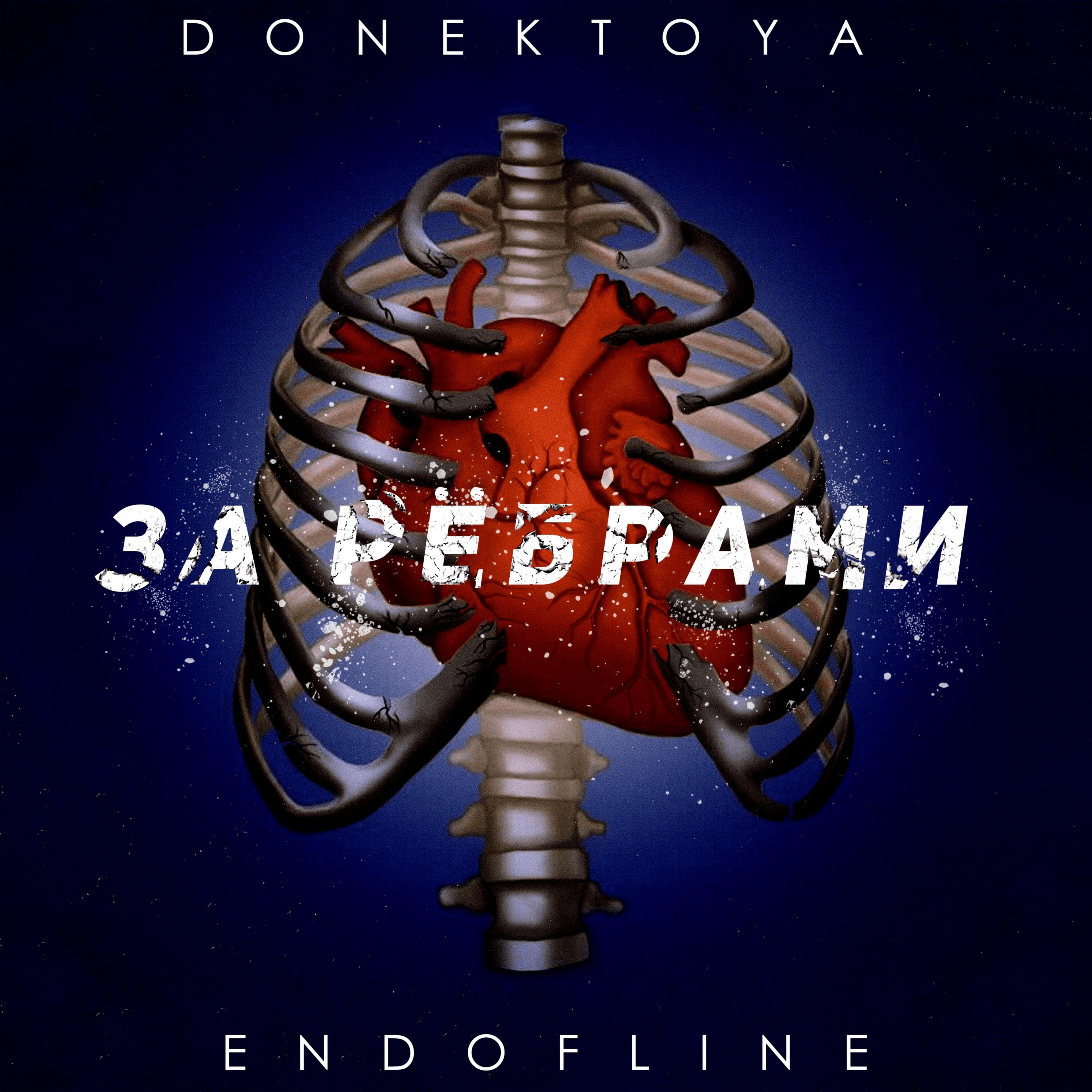 Обложка альбома