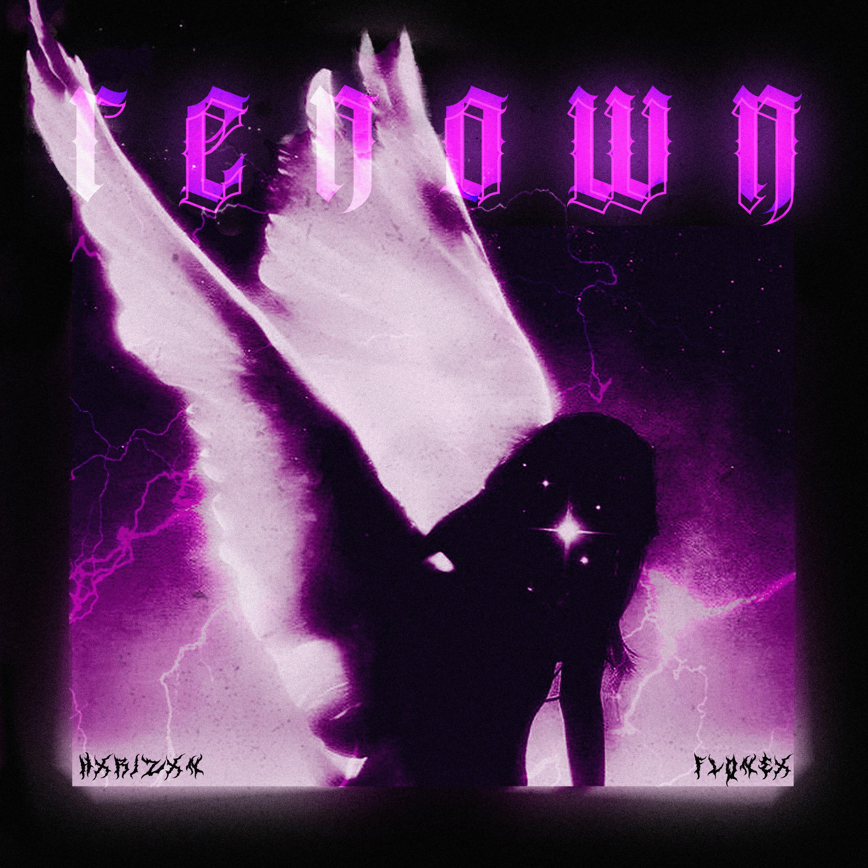 Релиз Renown