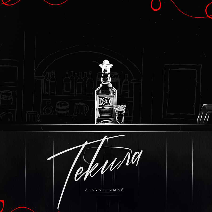 Волна по релизу