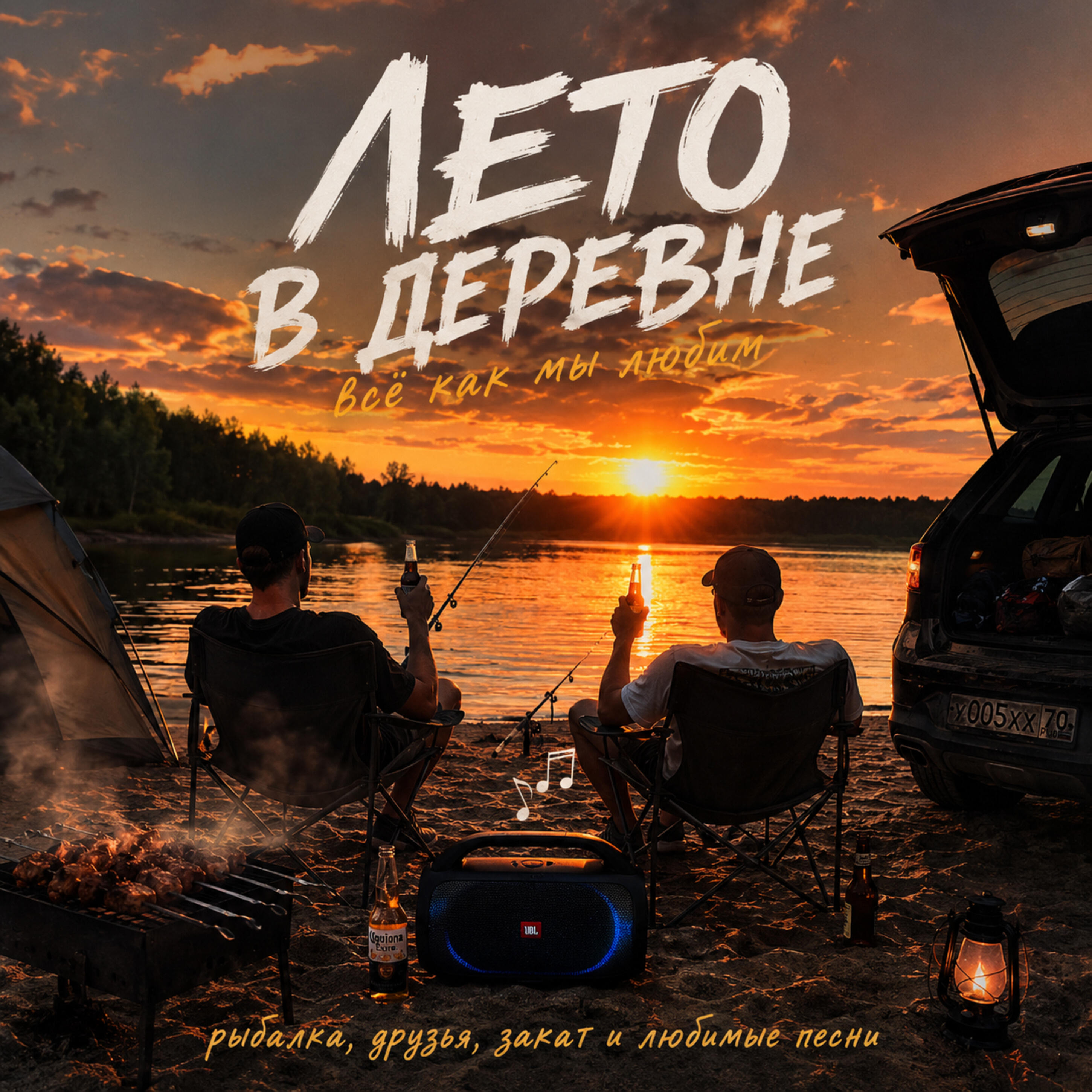 Релиз Два дикаря