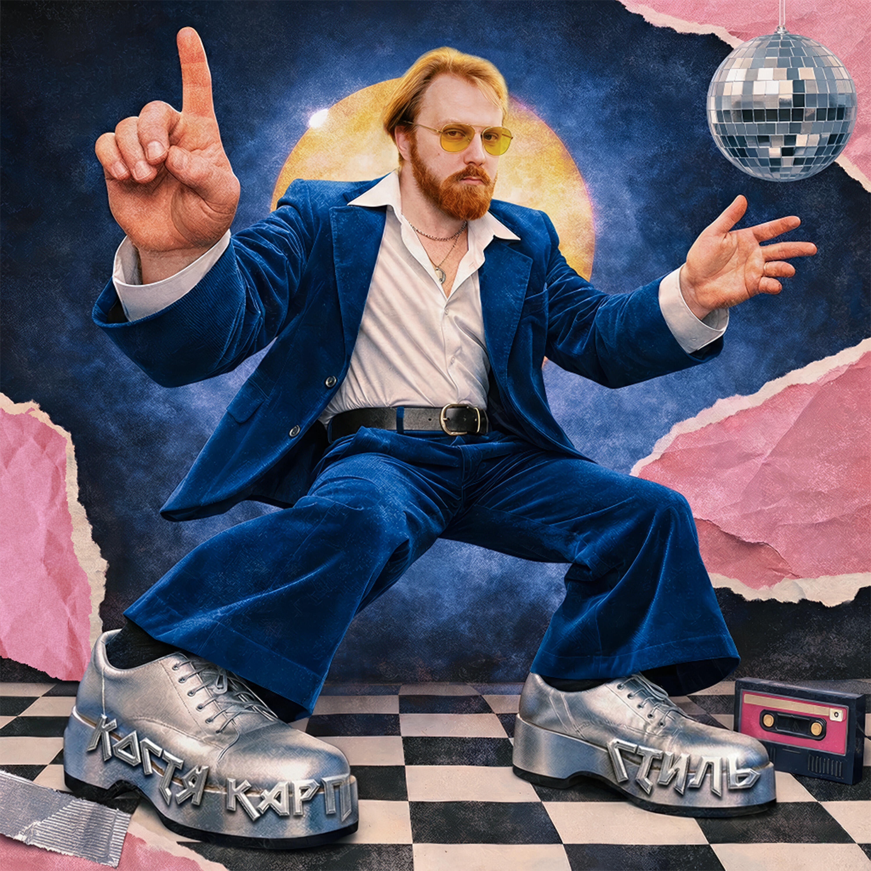 Релиз стиль