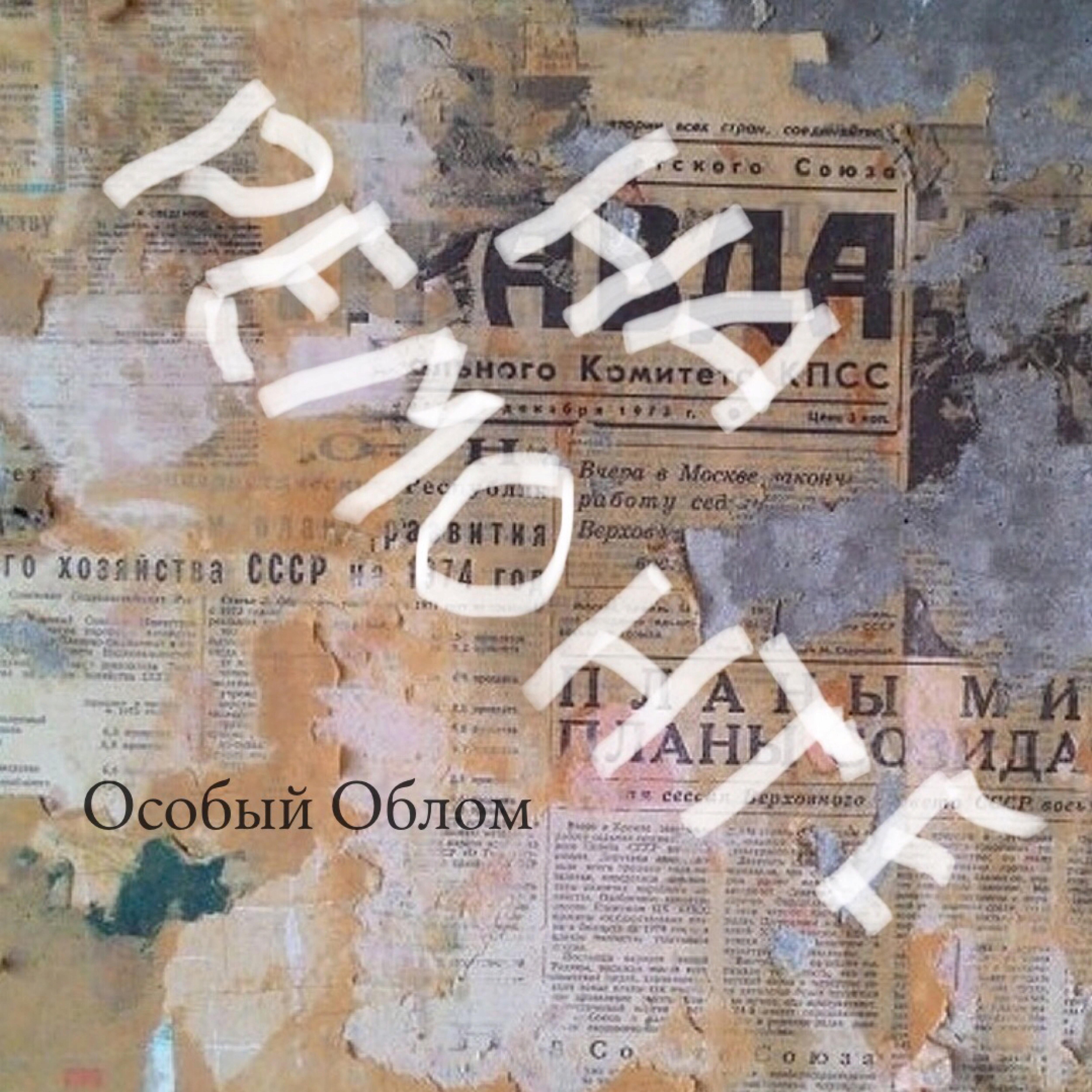 Релиз На ремонте