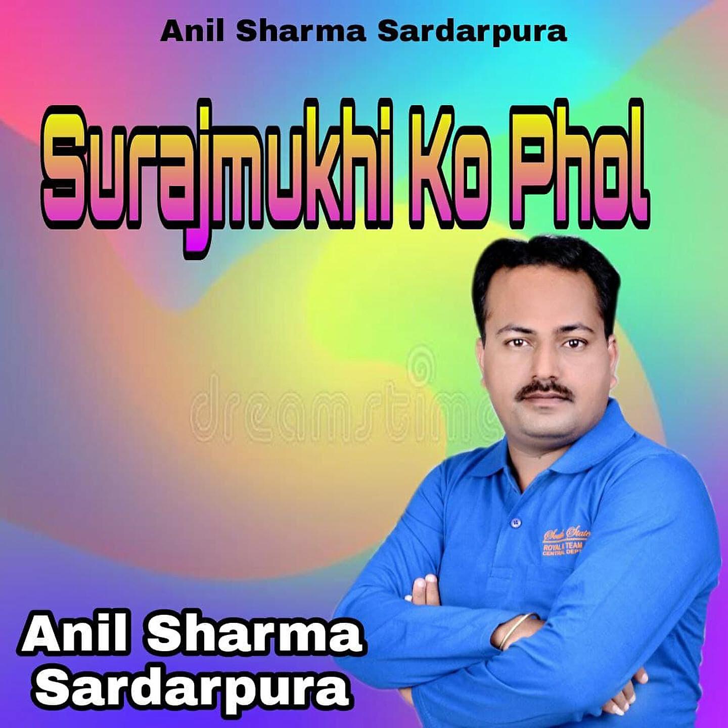 Релиз Surajmukhi Ko Phol