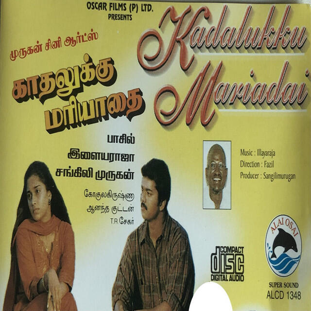 Скачать песню Sujatha, K. J. Yesudas - Oru Pattam Poochi бесплатно в MP3 для Android и iOS