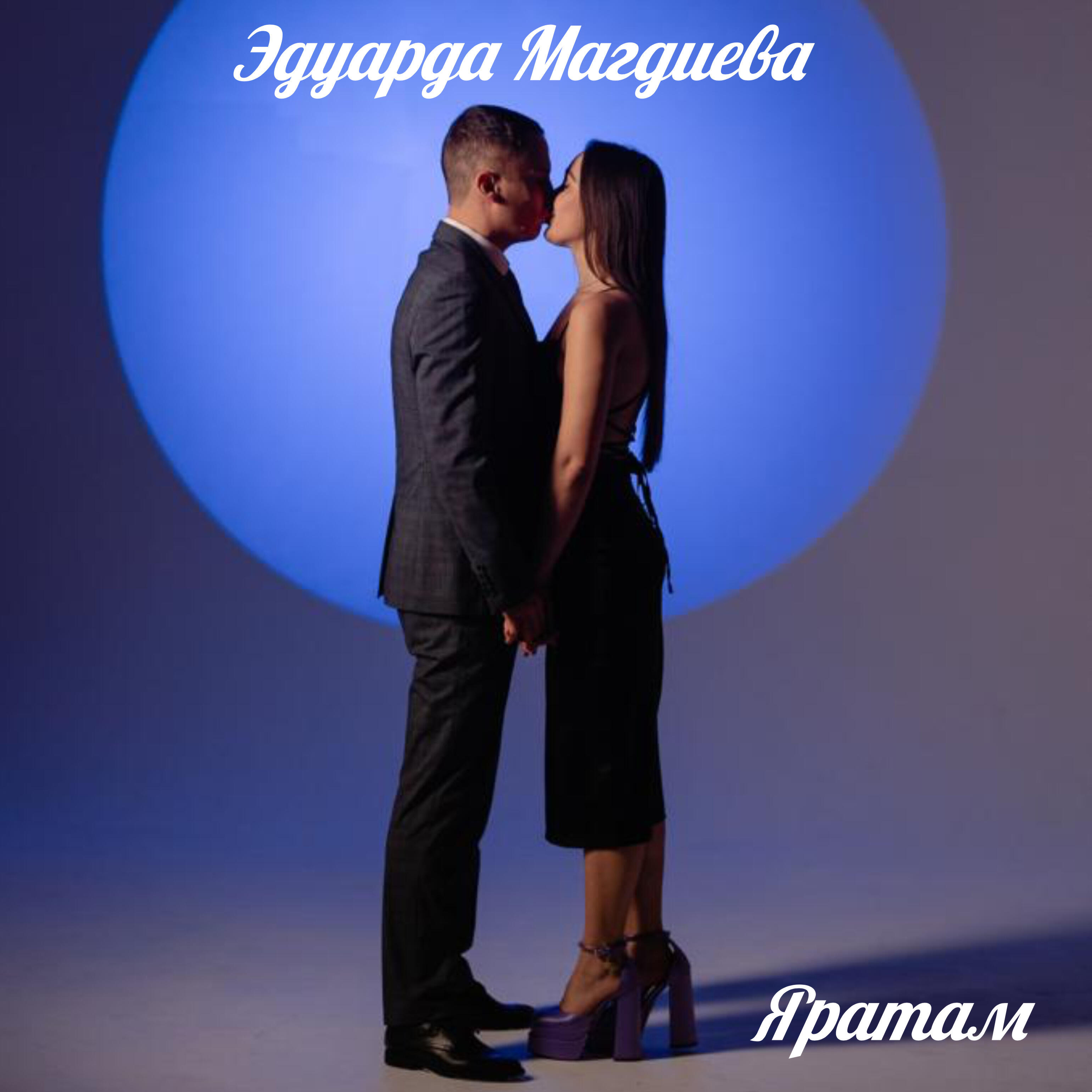 Обложка альбома