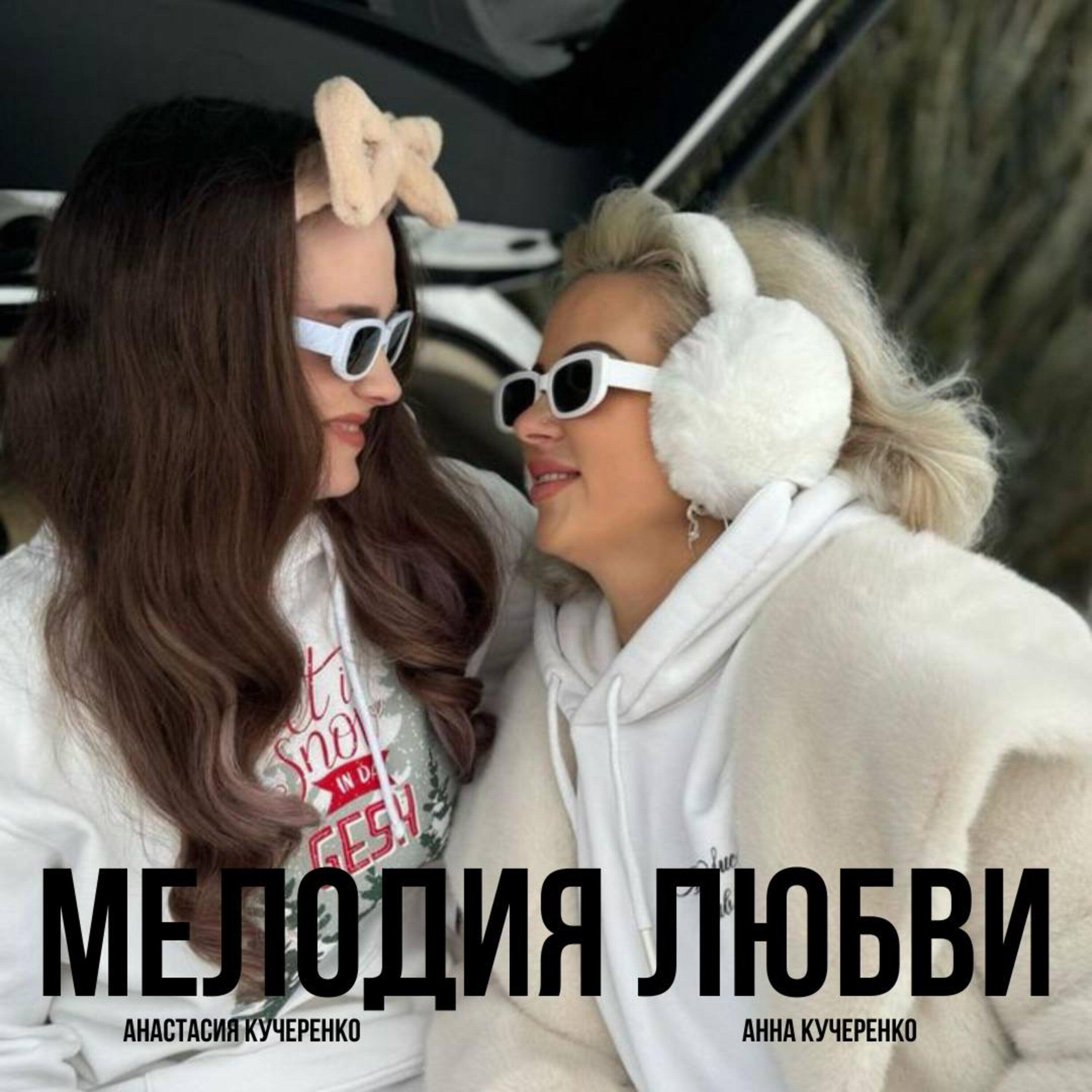 Family Kucherenko