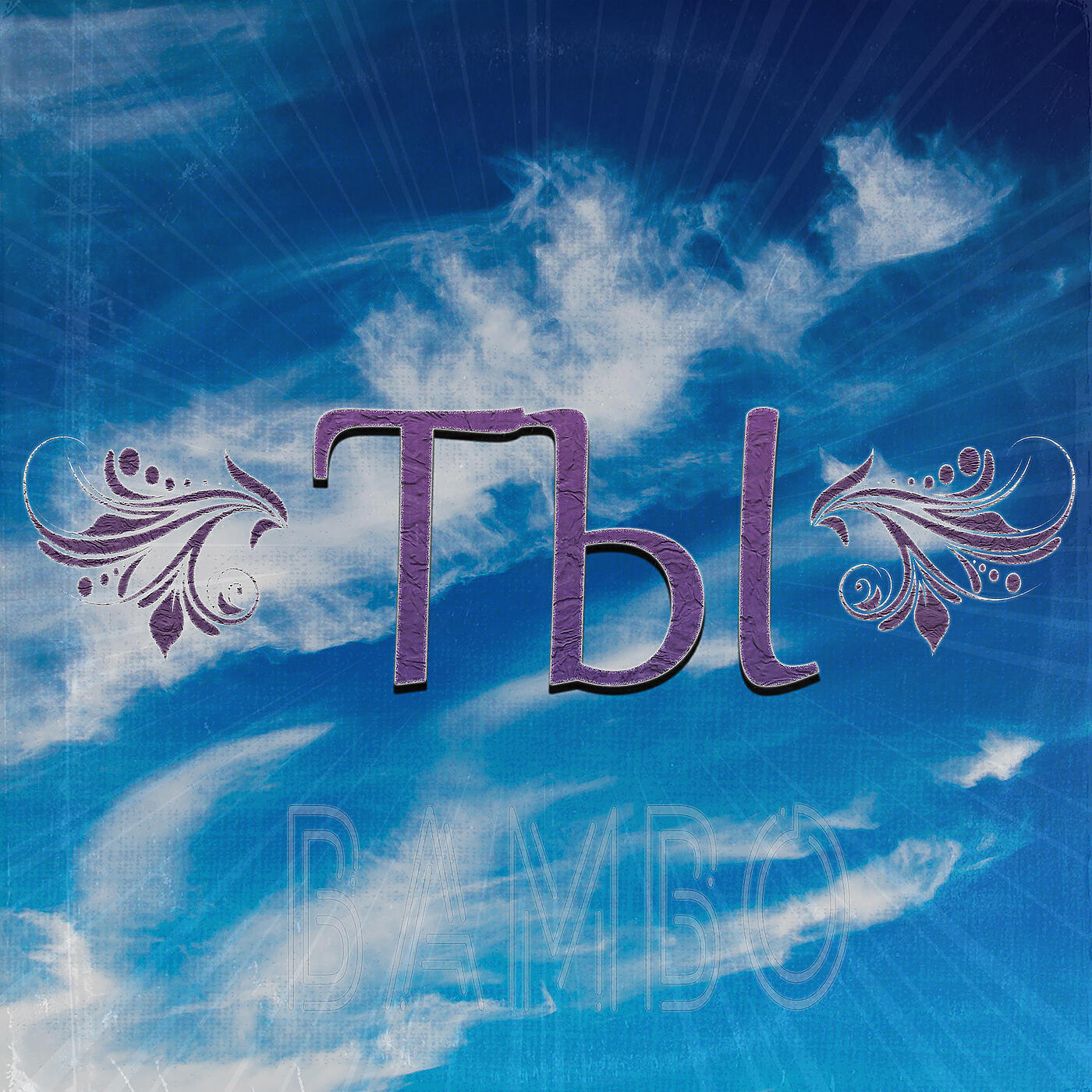 Релиз Ты