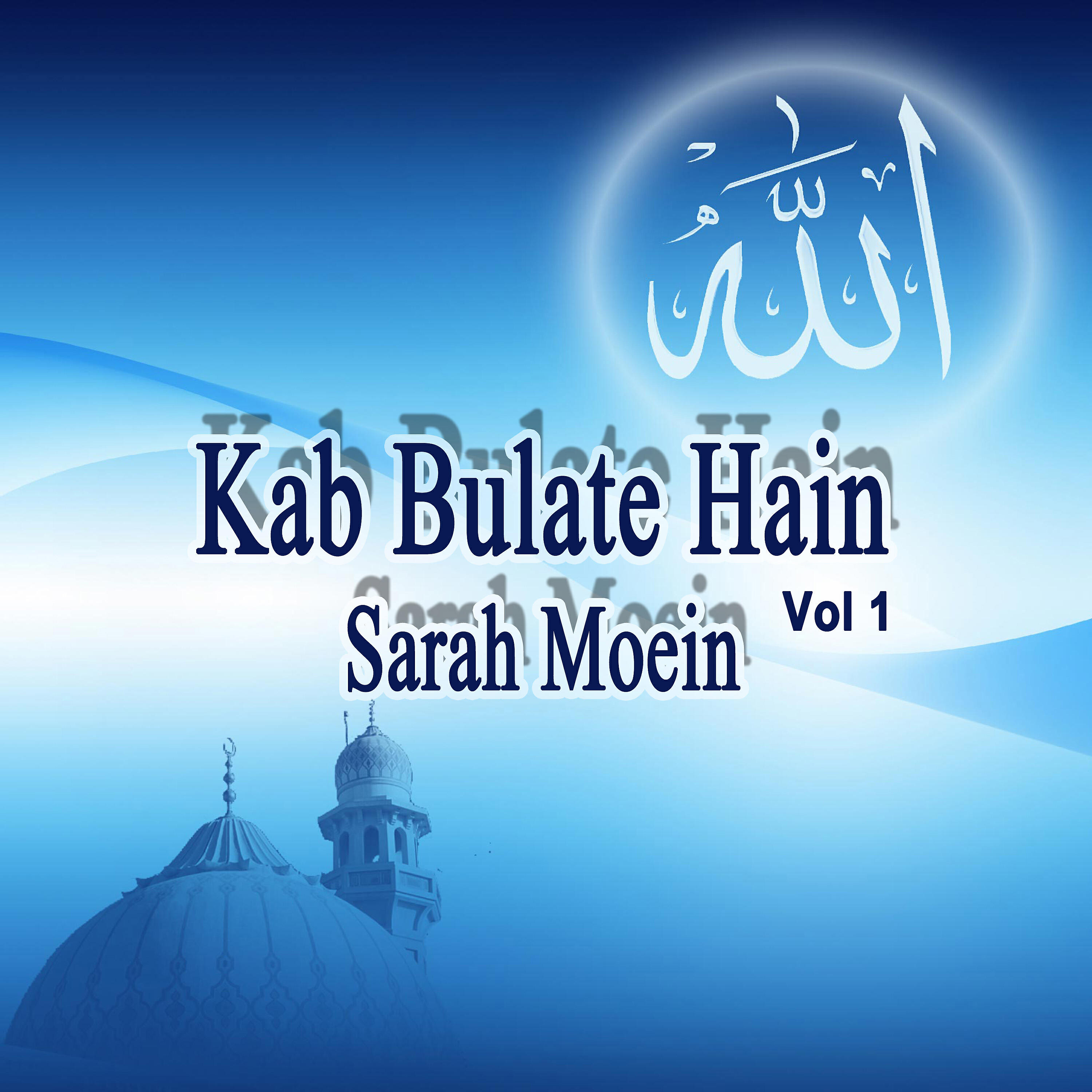 Sarah Moein