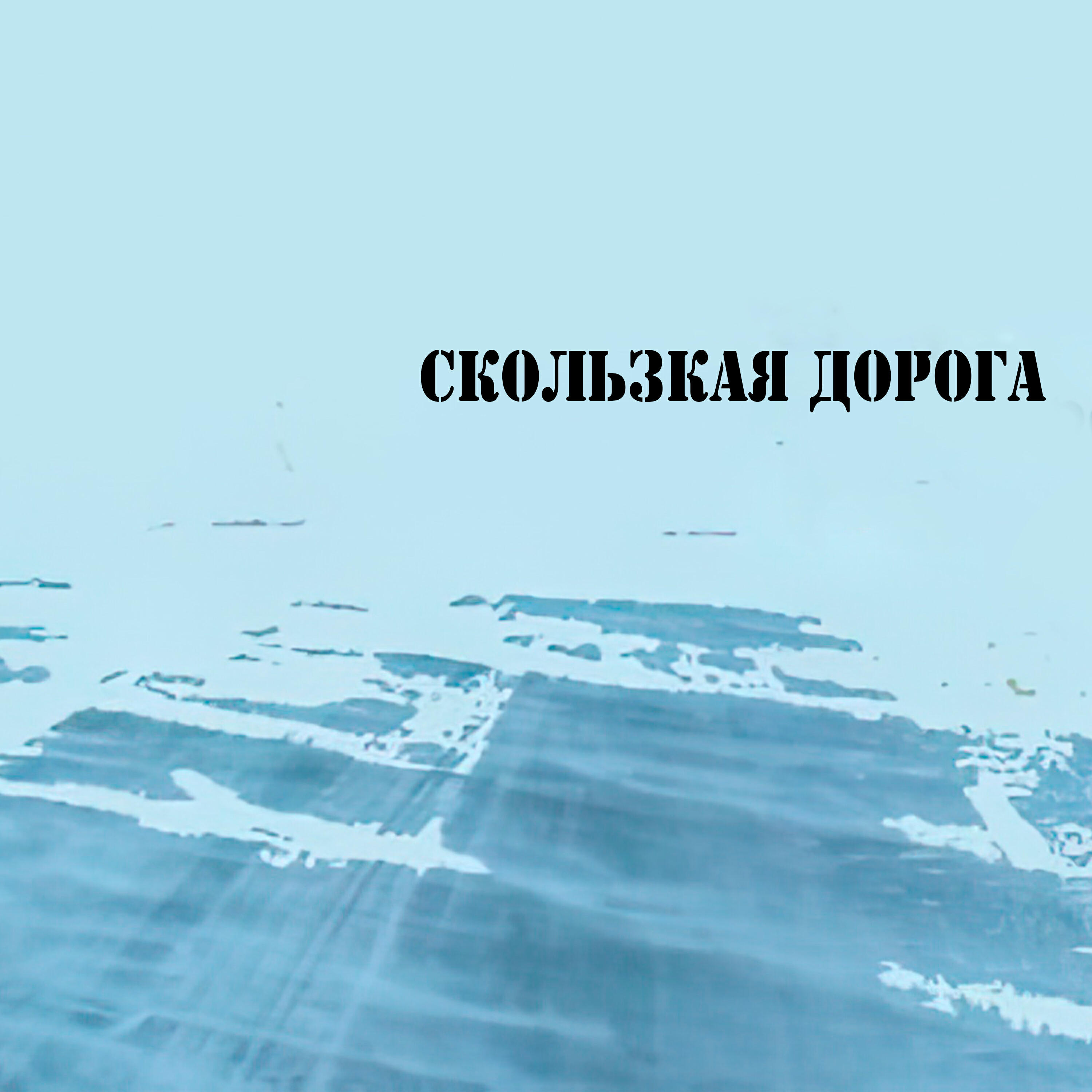 Волна по релизу