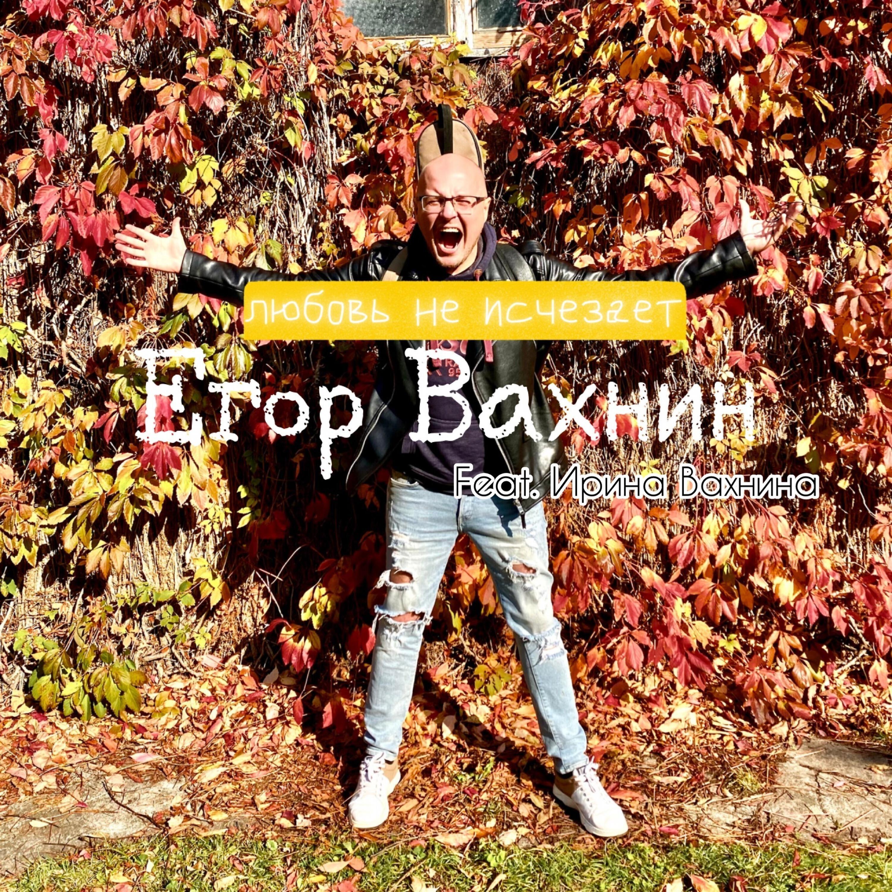 Ирина Вахнина
