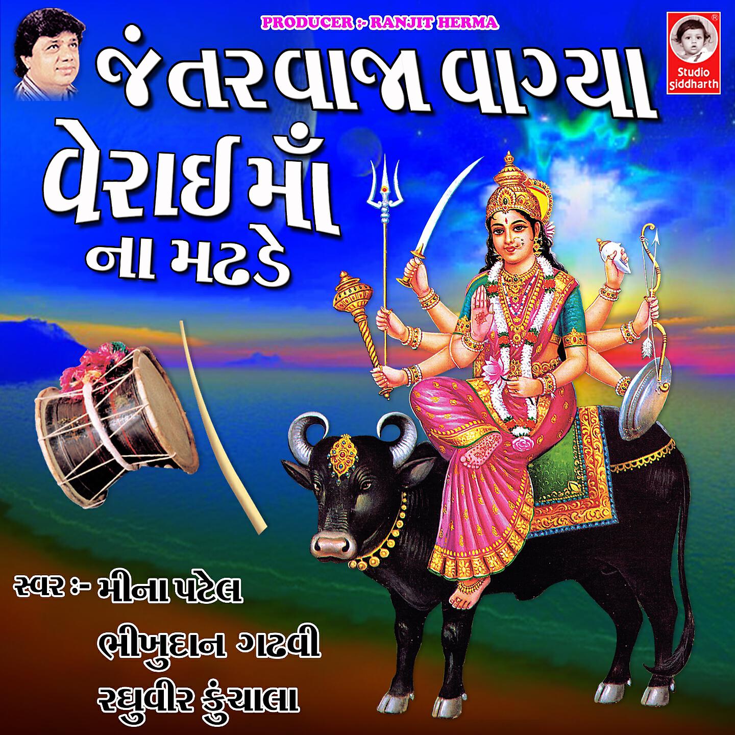 Raghuvir Kunchala