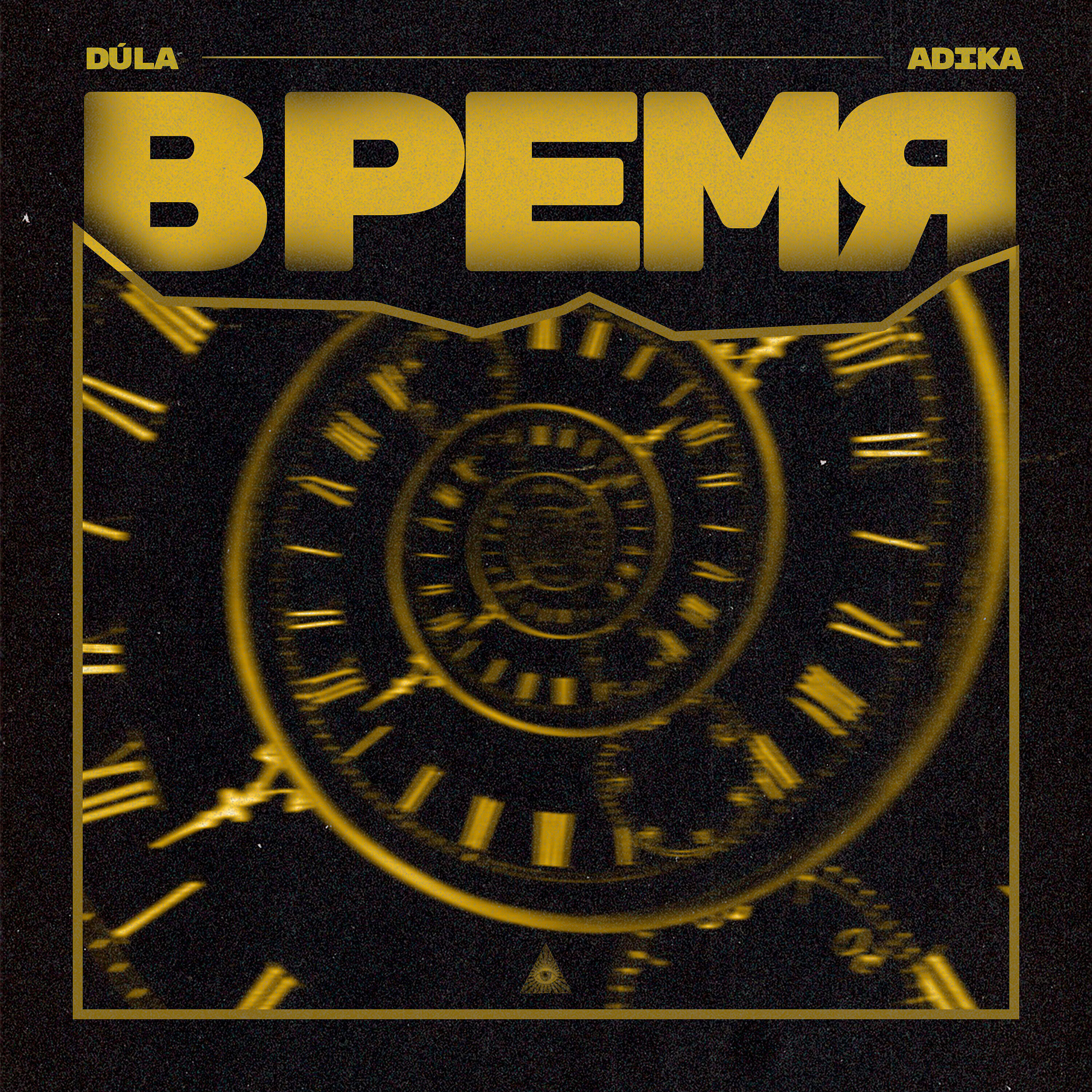DÚLA