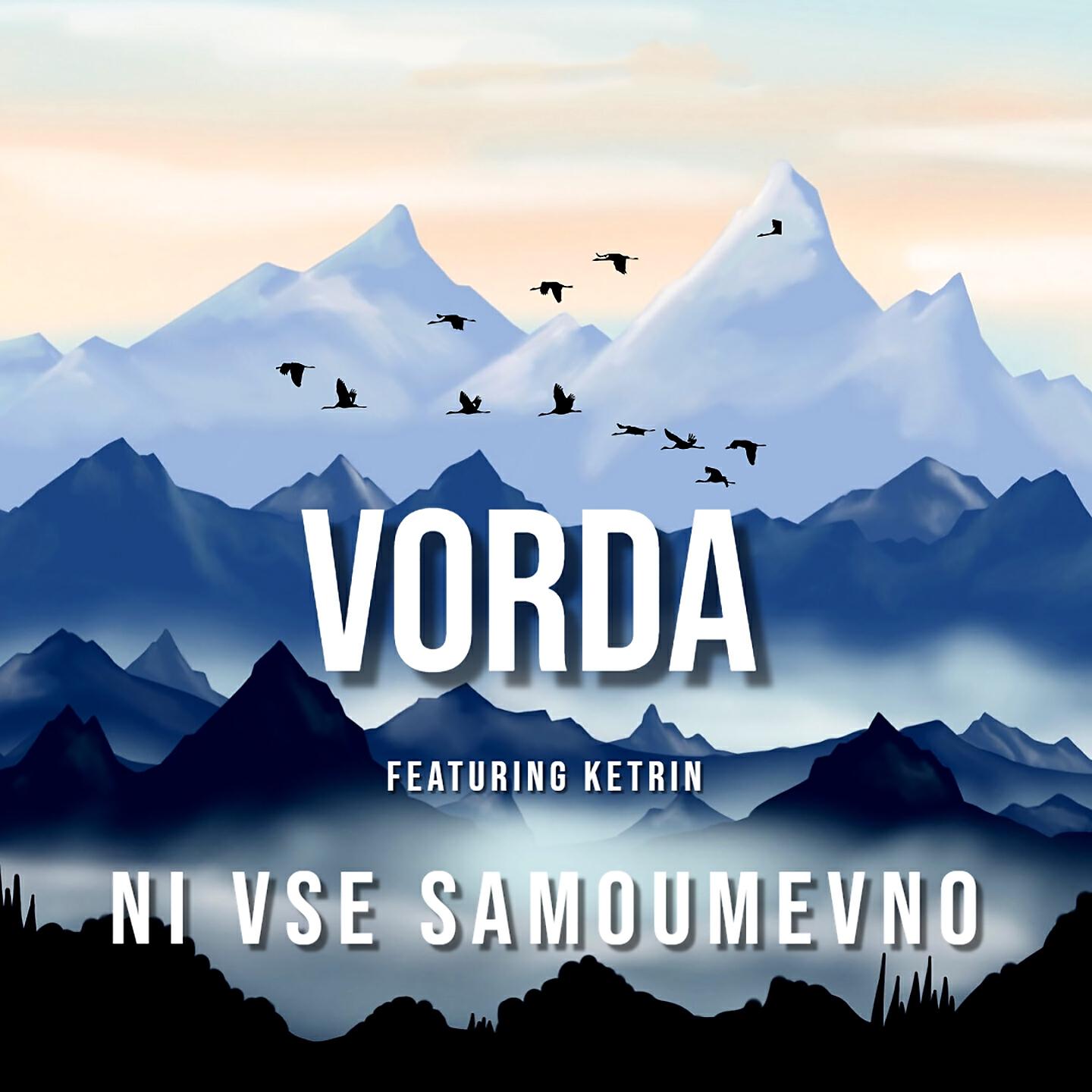 Релиз Ni vse samoumevno