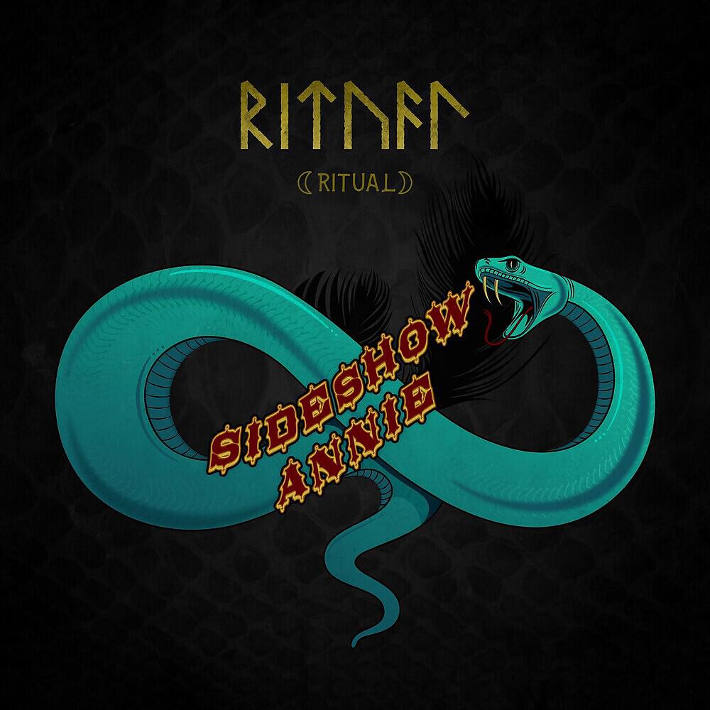 Релиз Ritual
