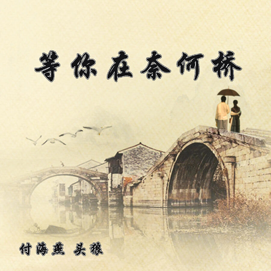 Волна по треку