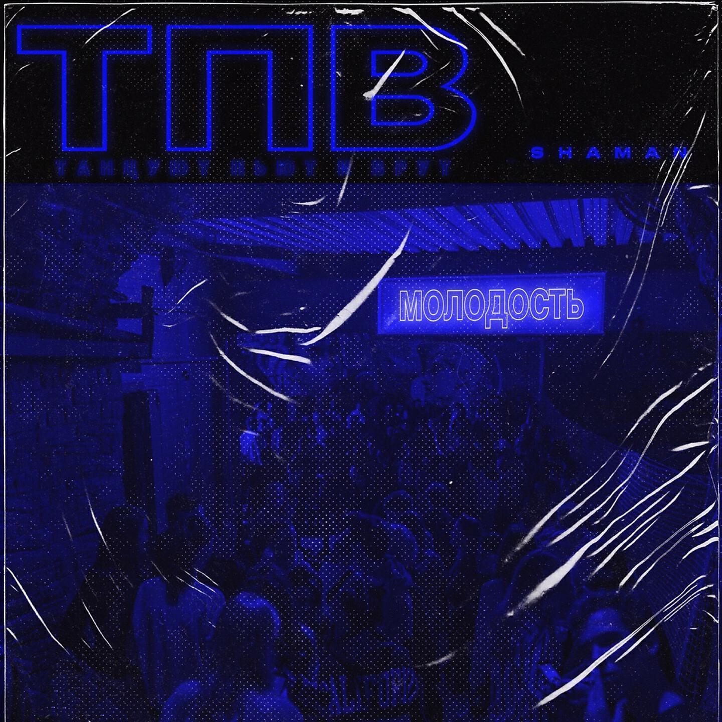 Волна по релизу