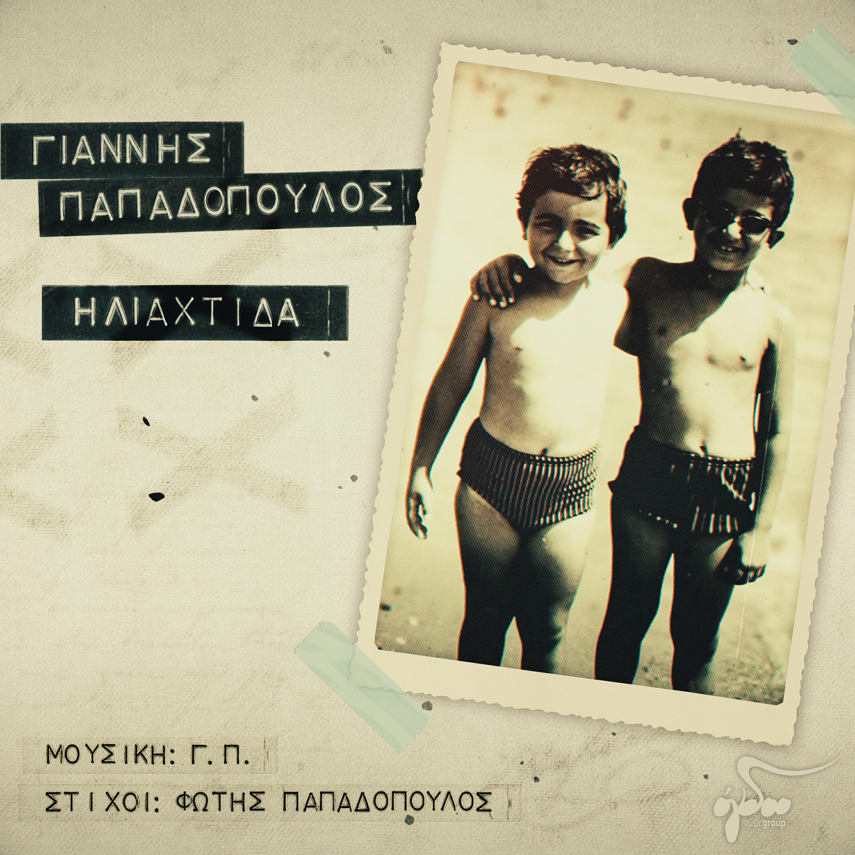 Giannis Papadopoulos