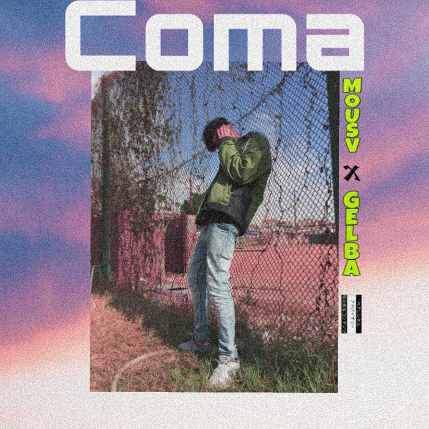 Релиз Coma