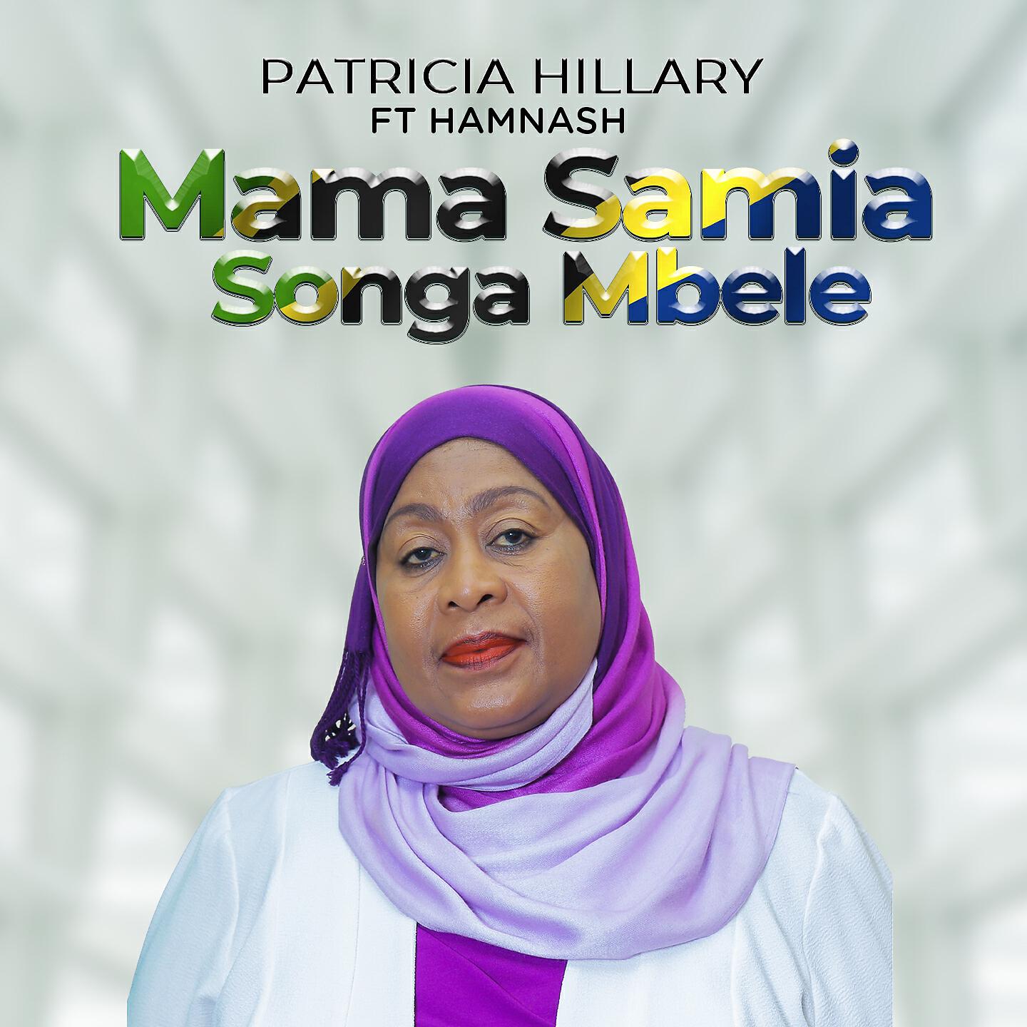 Релиз Mama Samia Songa Mbele