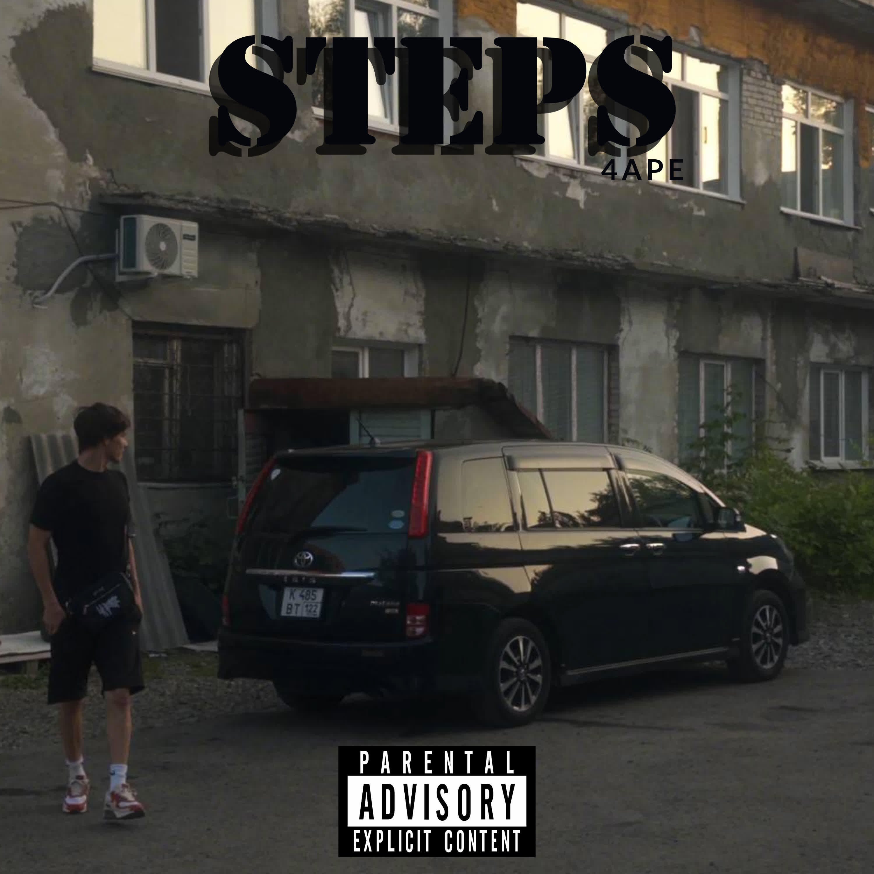 Релиз Steps