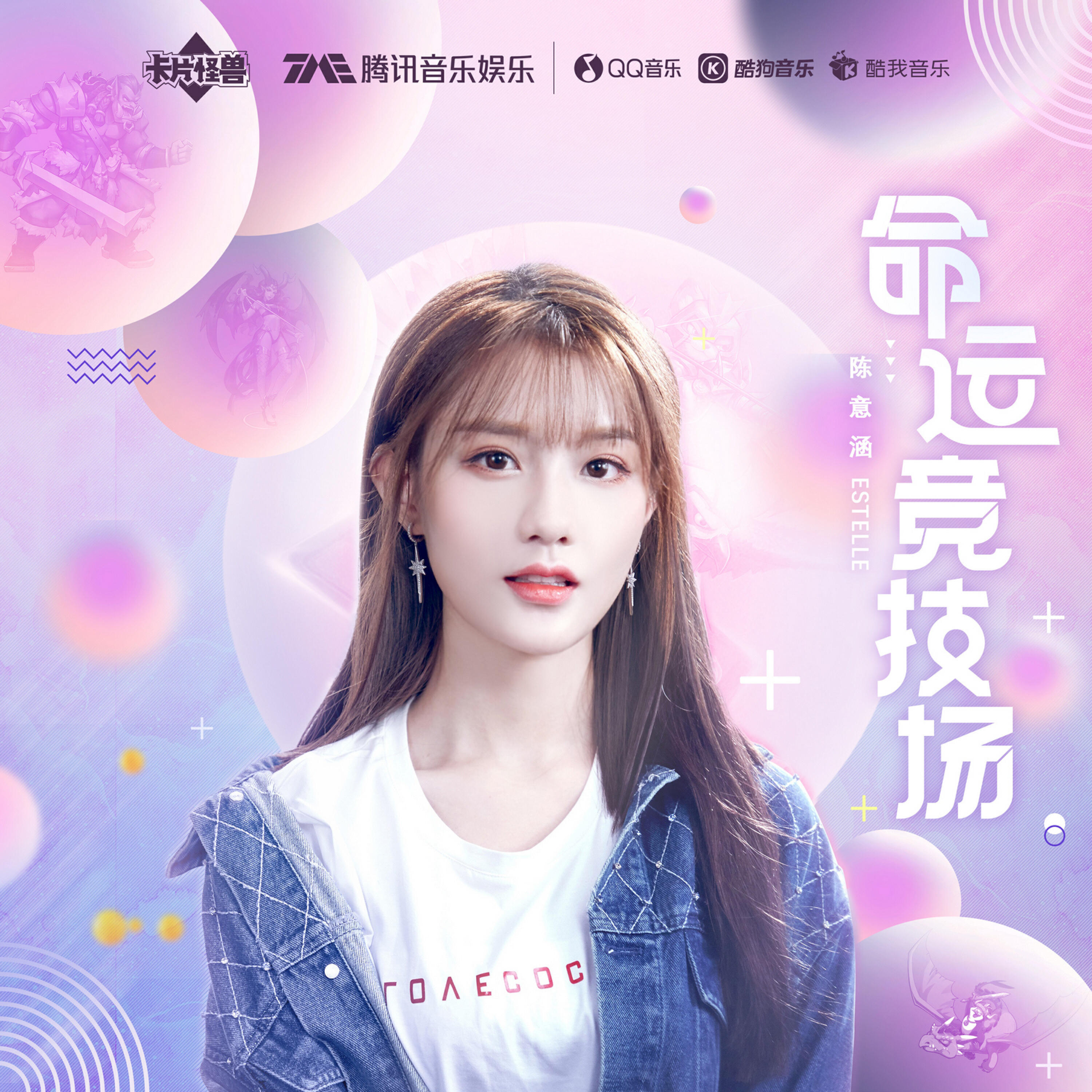 Релиз 命运竞技场
