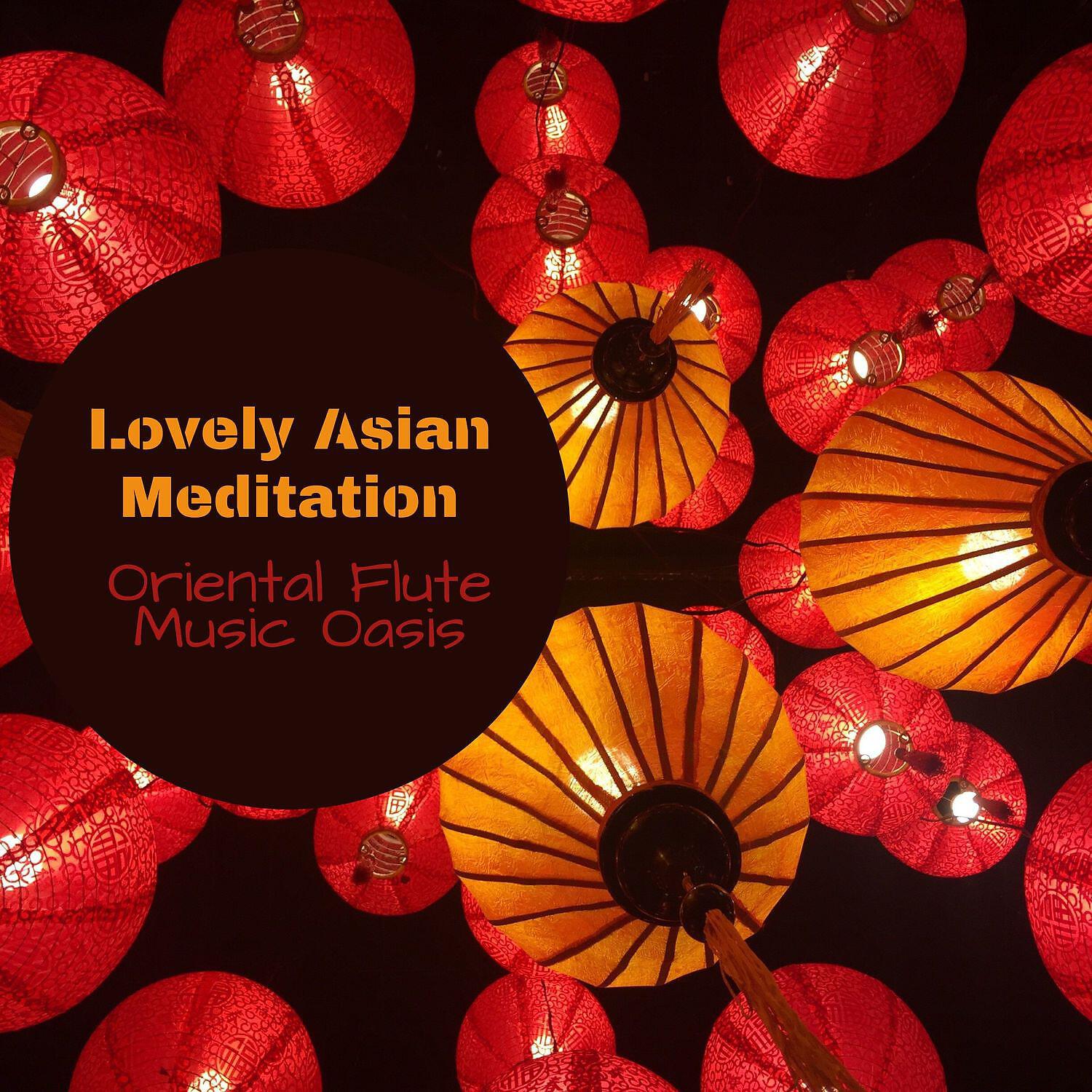 Релиз Lovely Asian Meditation: Oriental Flute Music Oasis, Zen Contemplation