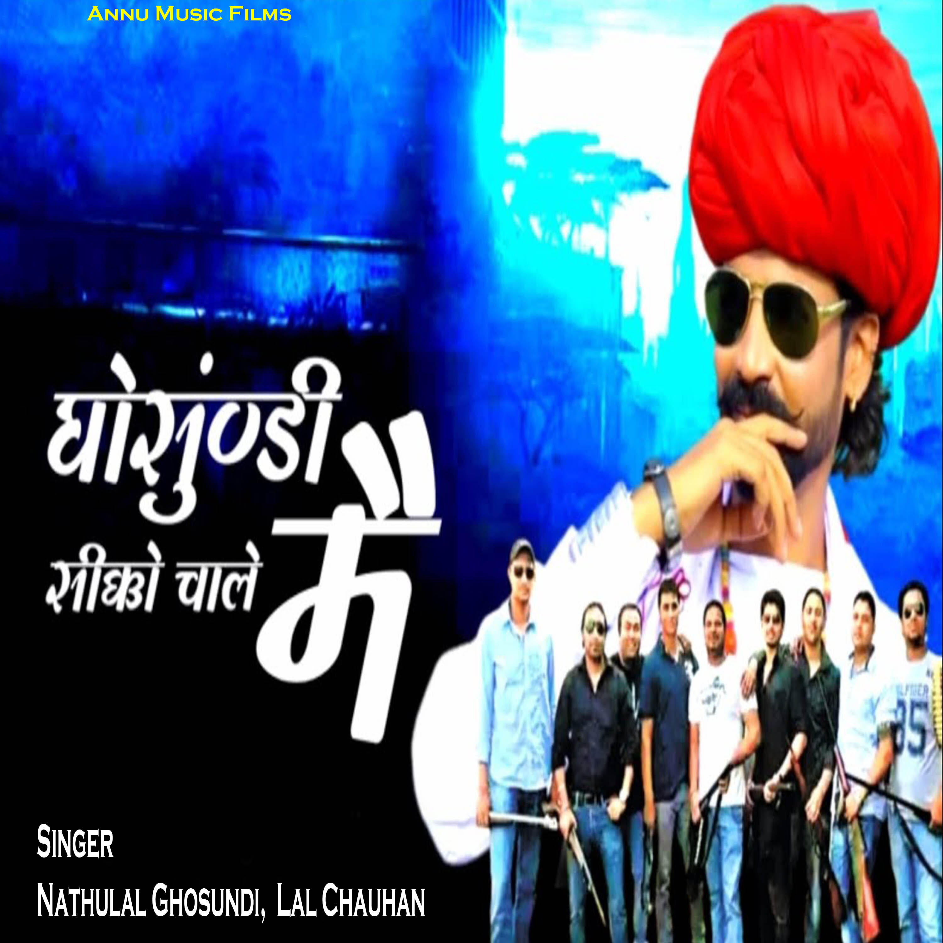 Релиз Ghosundi Me Sikko Chale