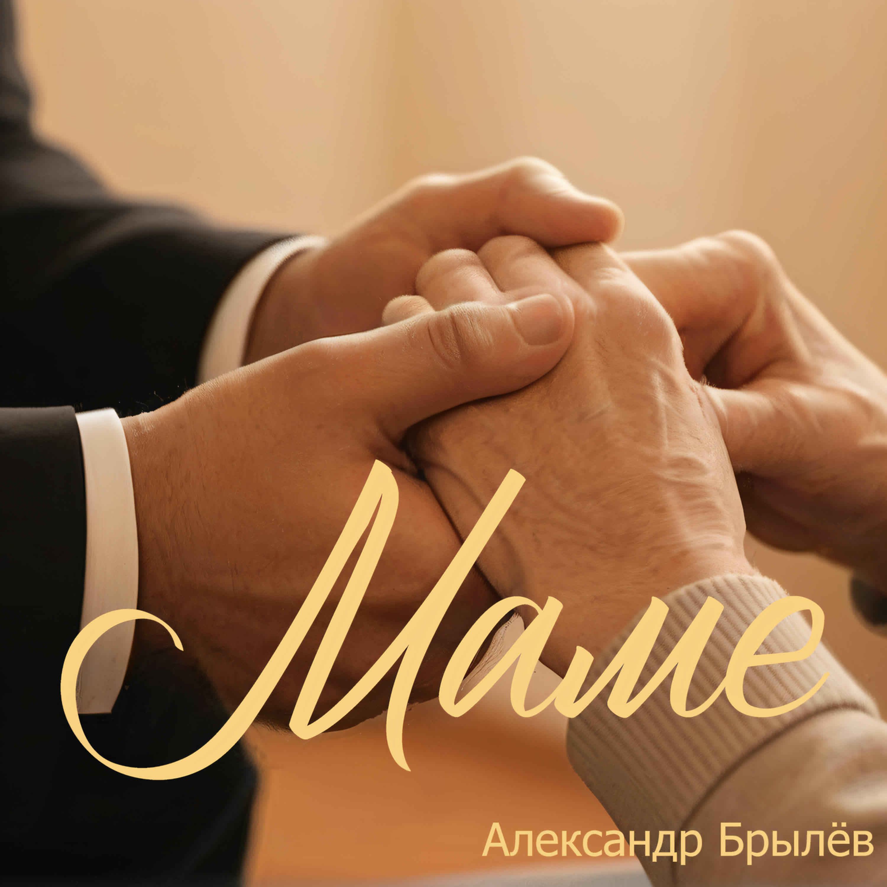 Релиз МАМЕ