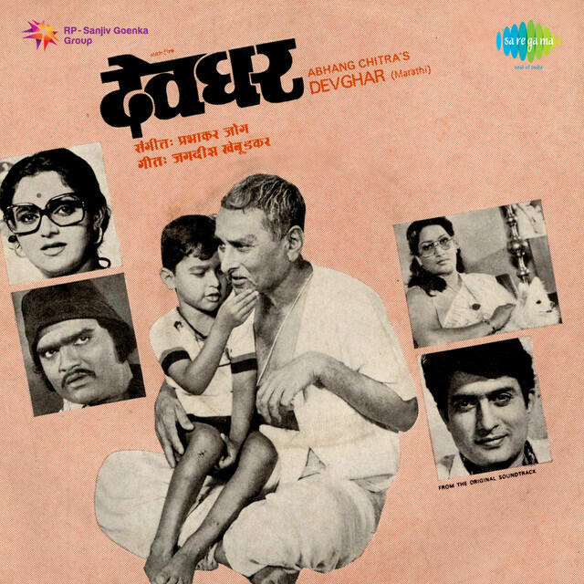 Релиз Devghar (Original Motion Picture Soundtrack)