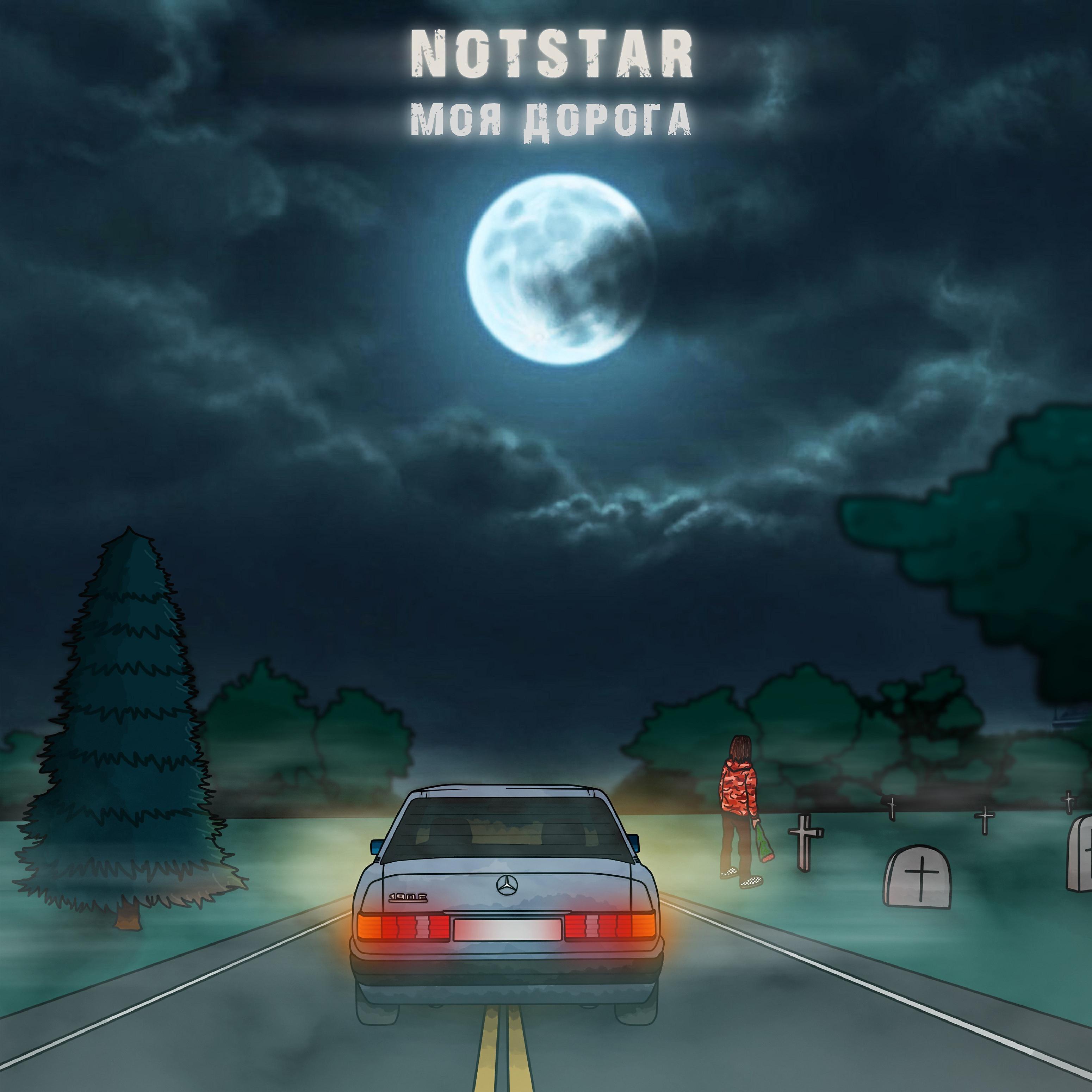 notstar