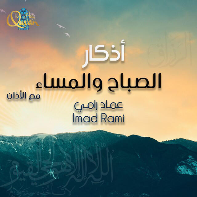 Релиз Athkaar Alsabaah And Athkaar Almasaa With Azan