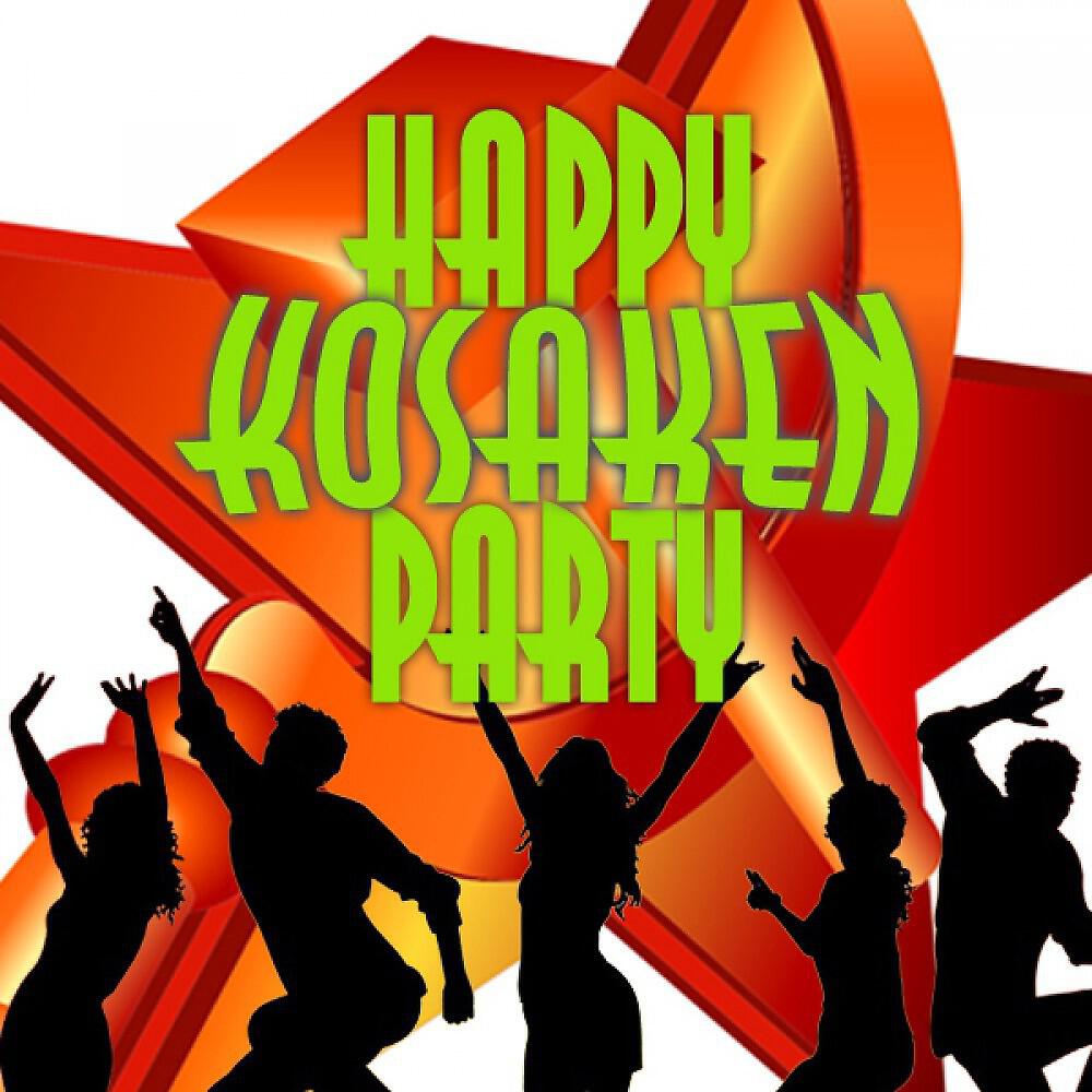 Релиз Happy Kosaken Party