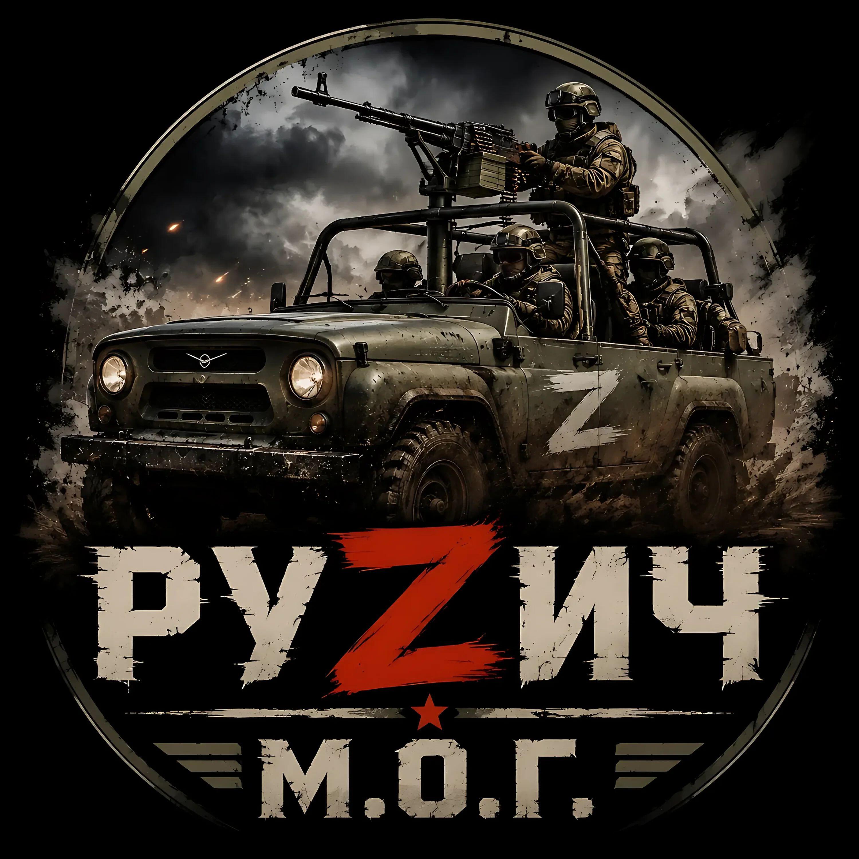 Релиз М.О.Г