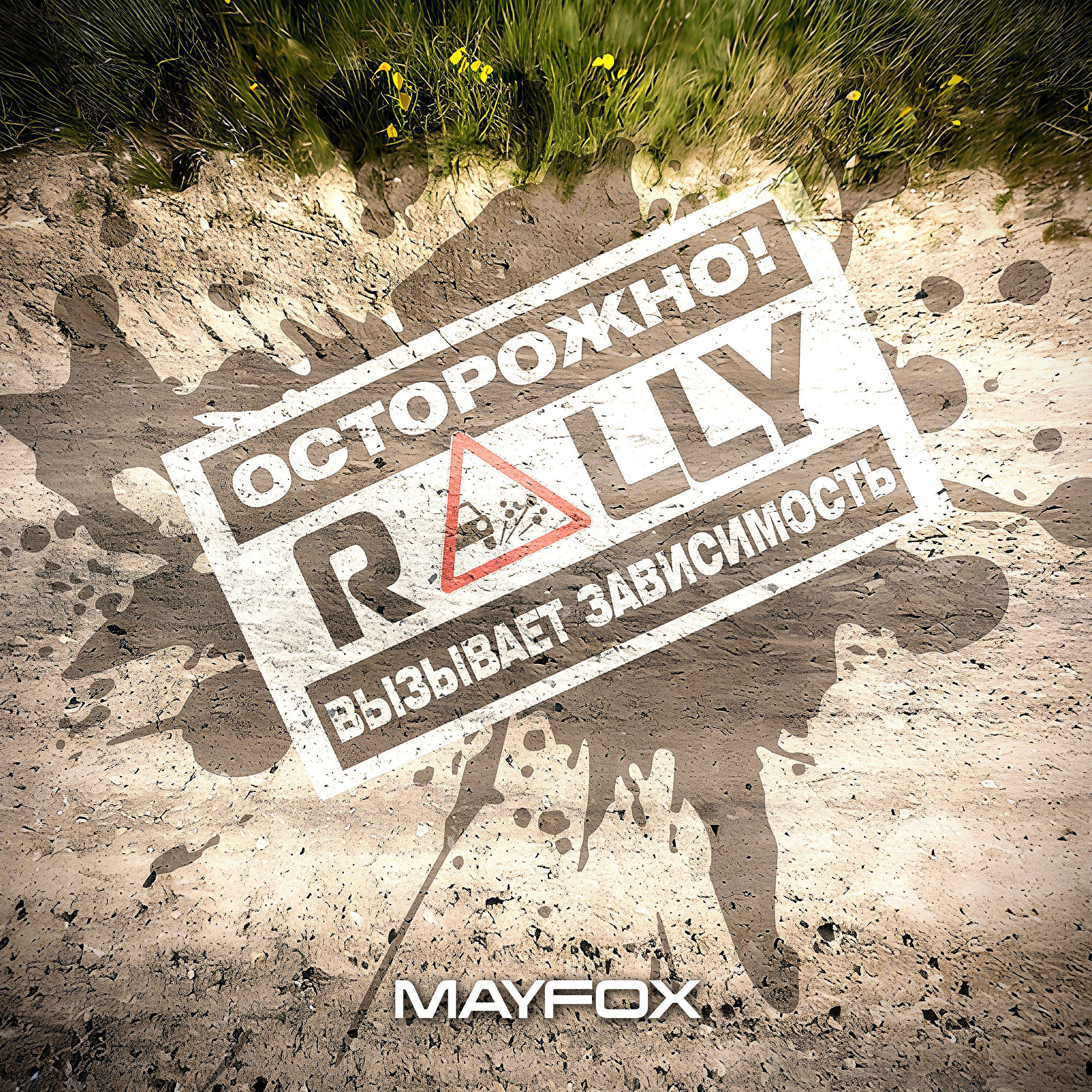 Релиз Rally