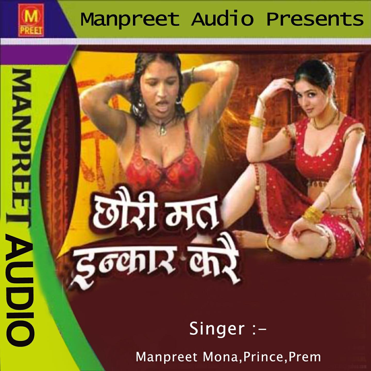 Релиз Chori Mat Inkaar Kare