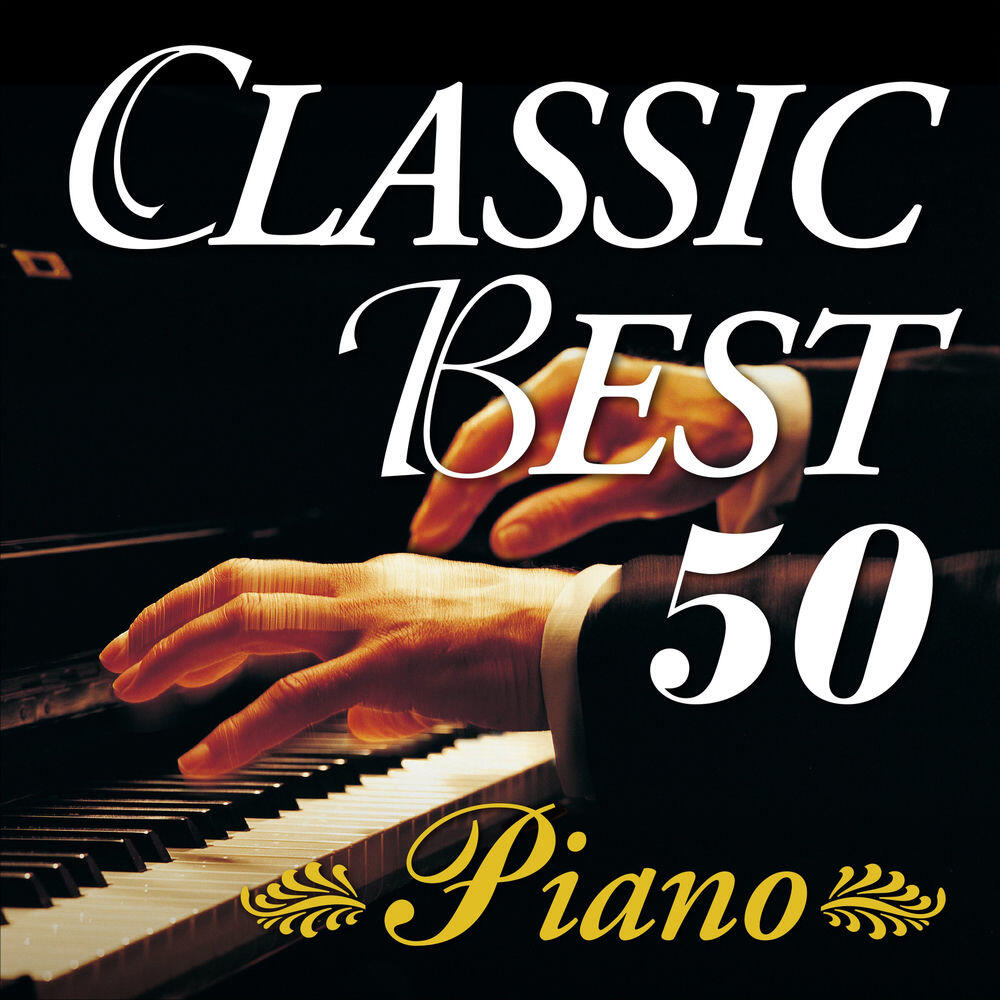 Релиз クラシック定番名曲ベスト50 〜ピアノ