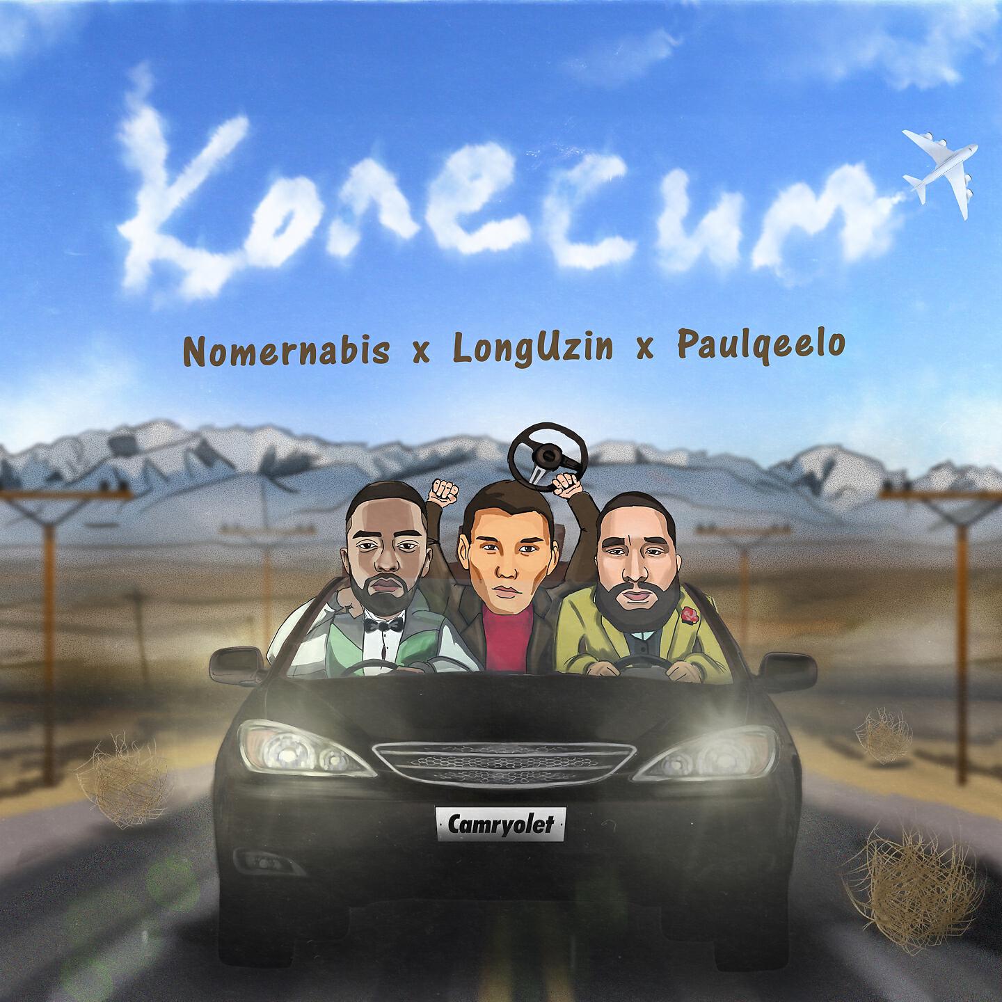 LongUzin