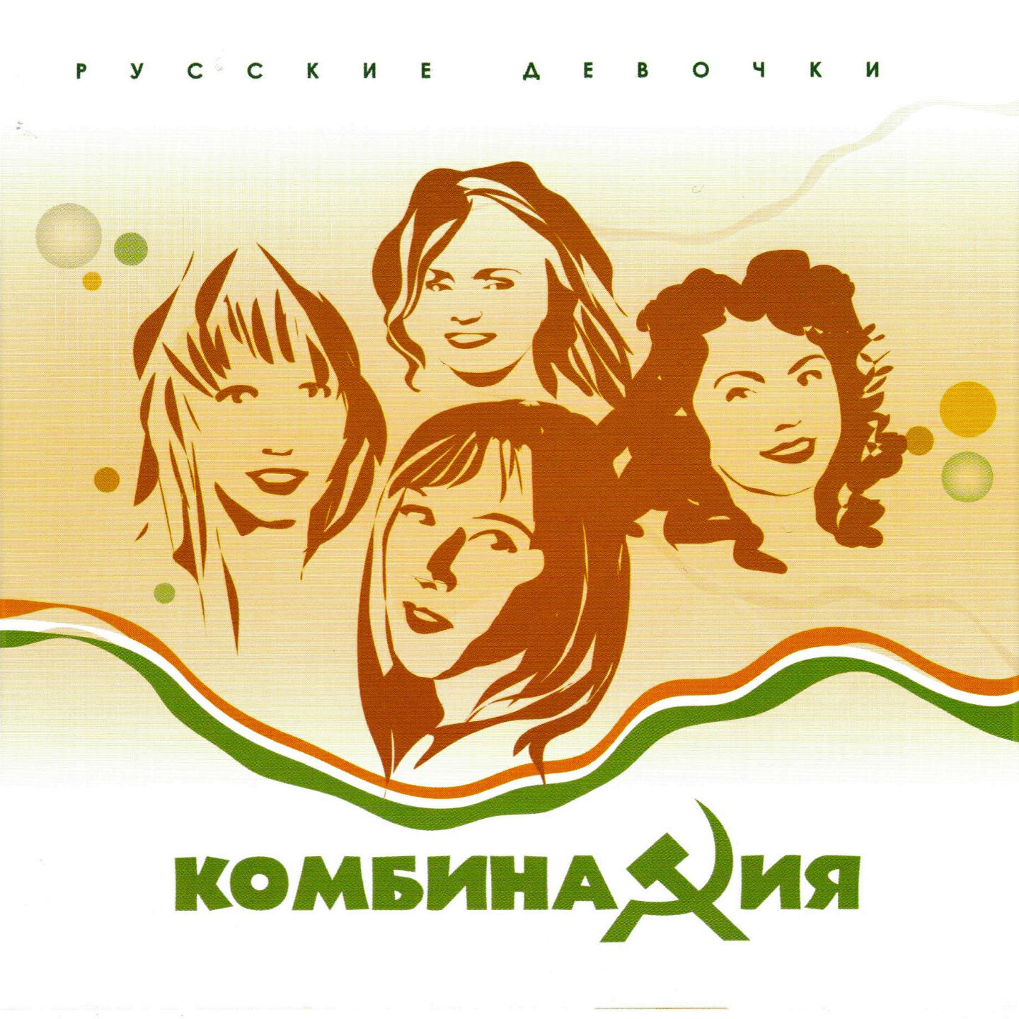 Релиз Русские девочки