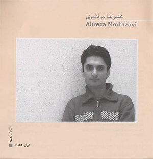 Alireza Mortazavi