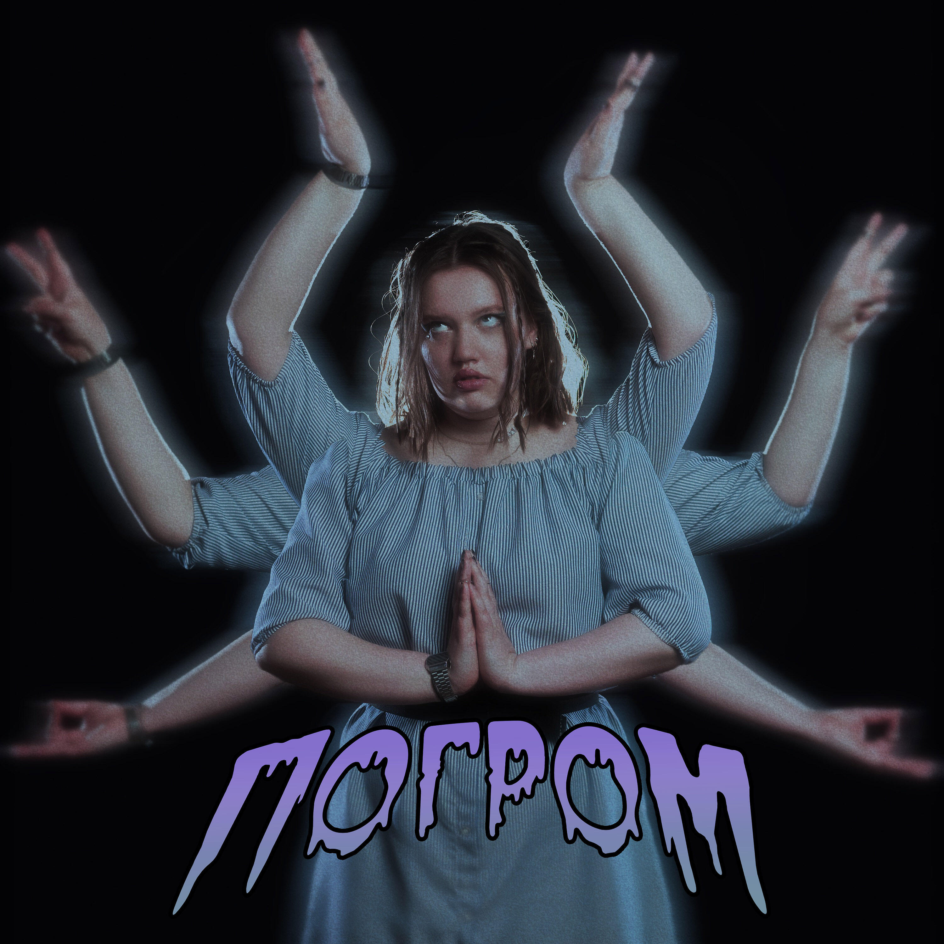 Релиз Погром