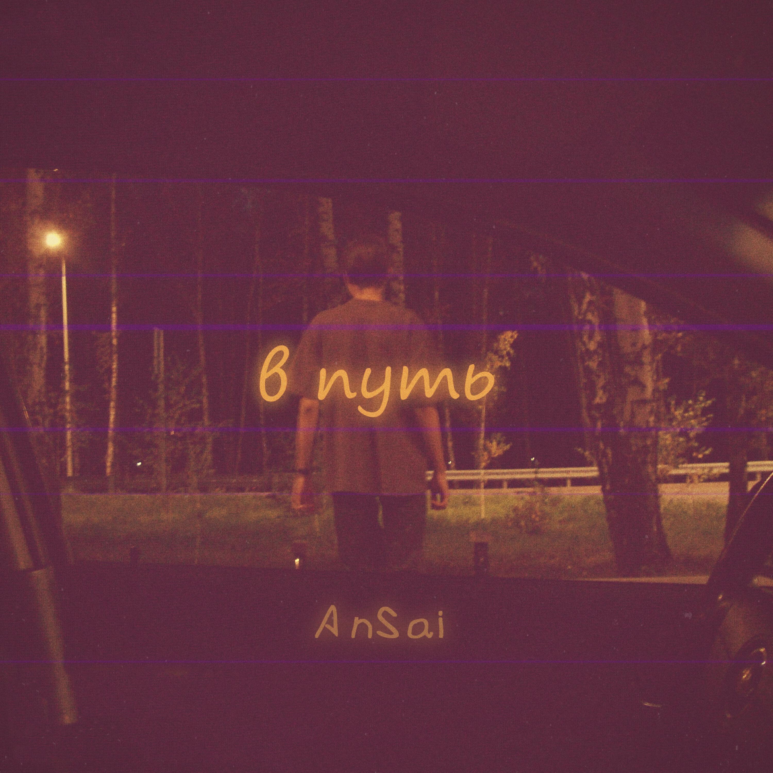 AnSai