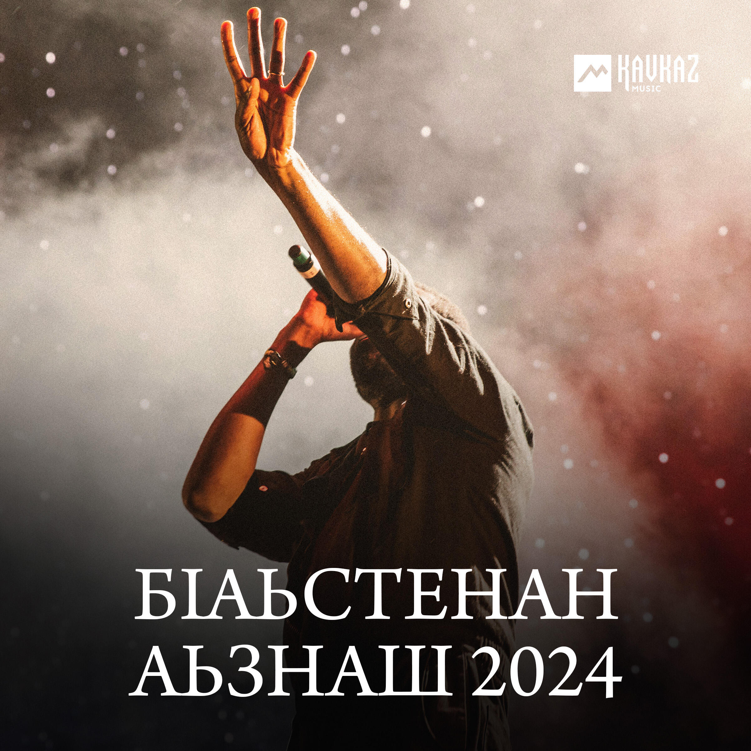 Релиз Бlаьстенан аьзнаш 2024