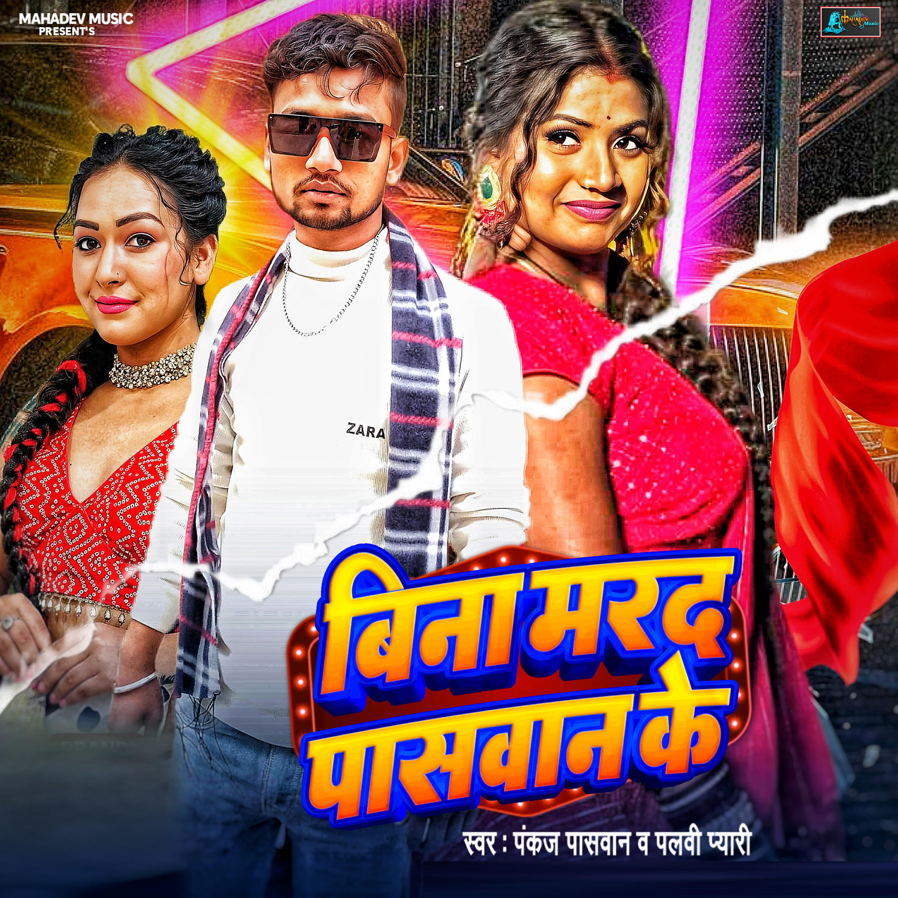 Pallvi Pyari
