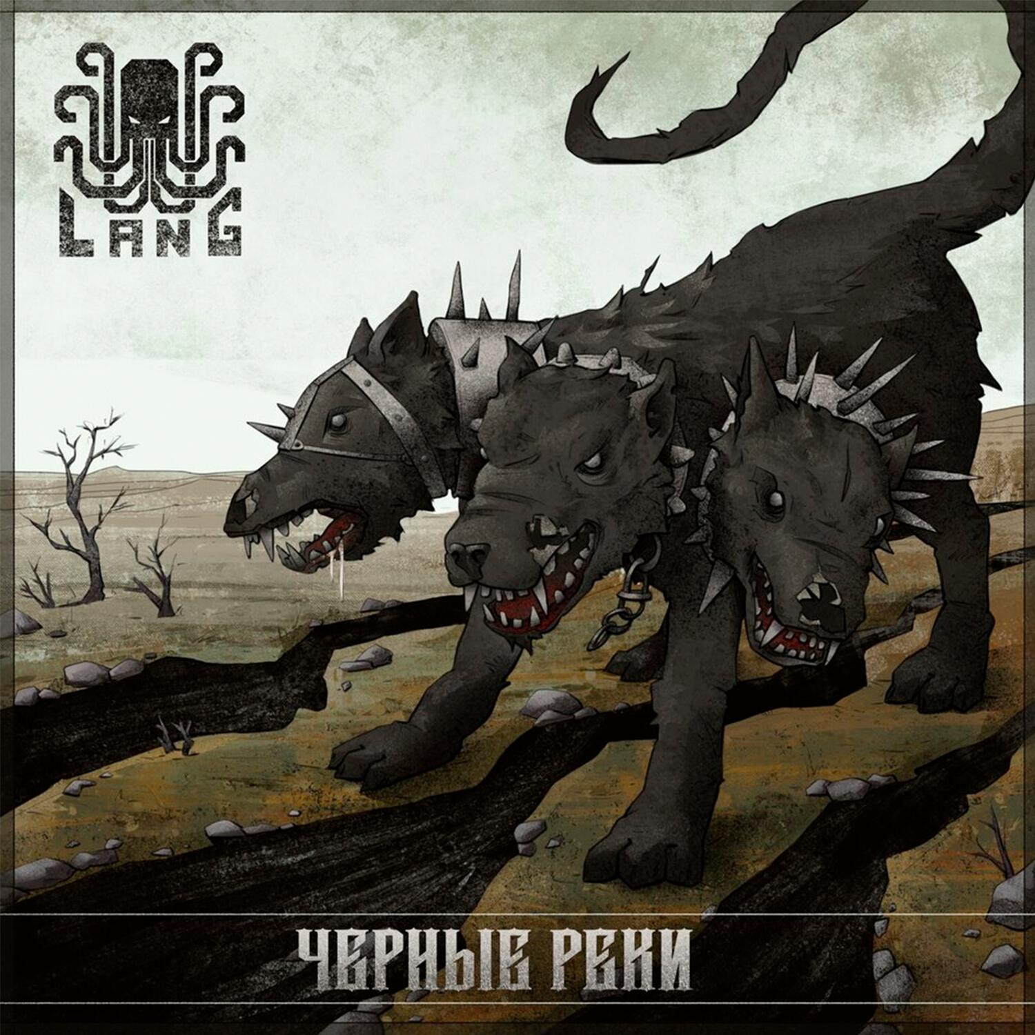 Релиз Черные Реки
