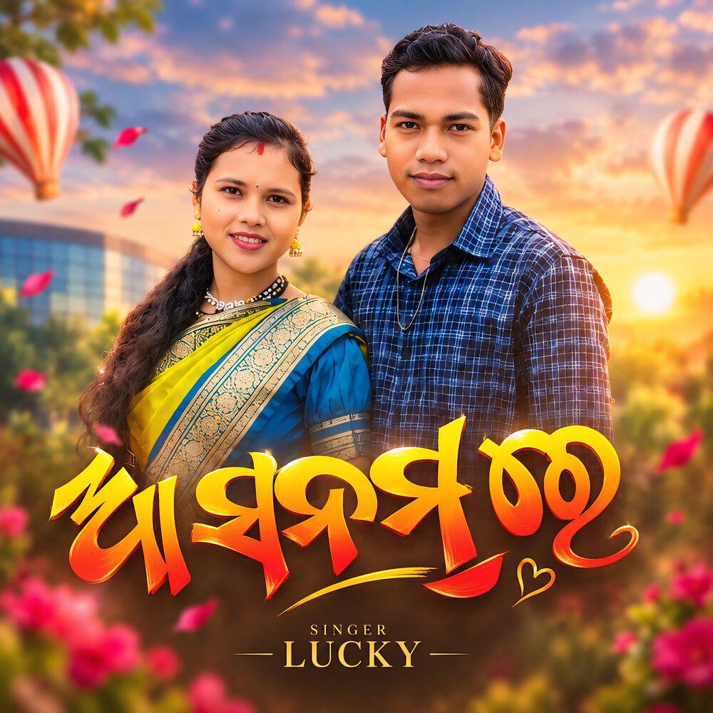 Релиз Aa Sanam Re