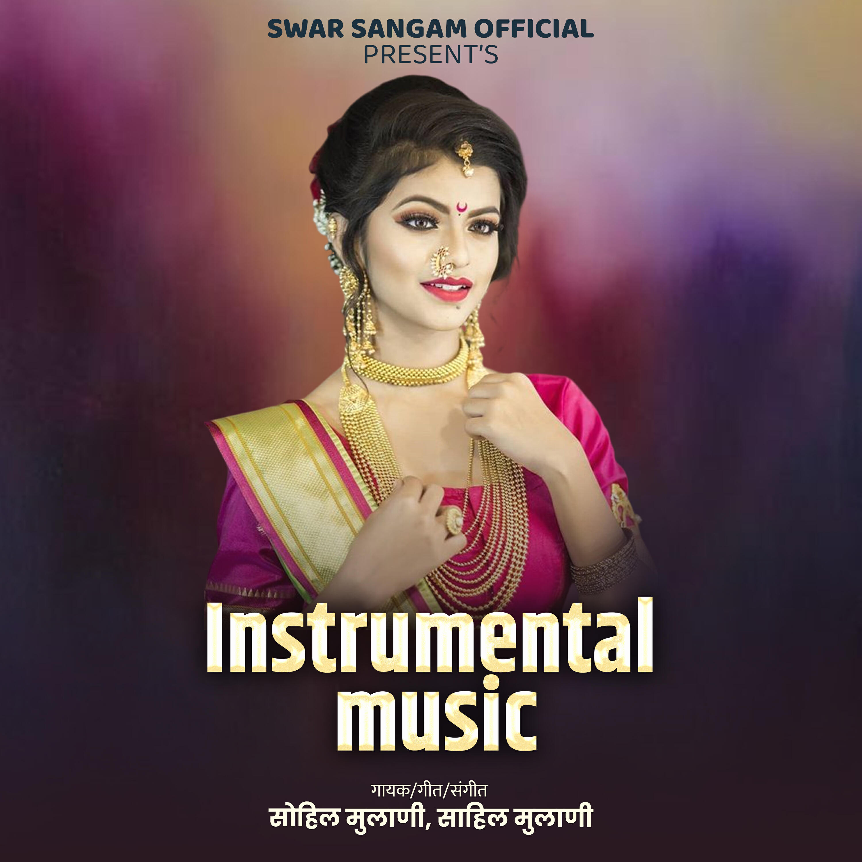 Релиз Instrumental Music